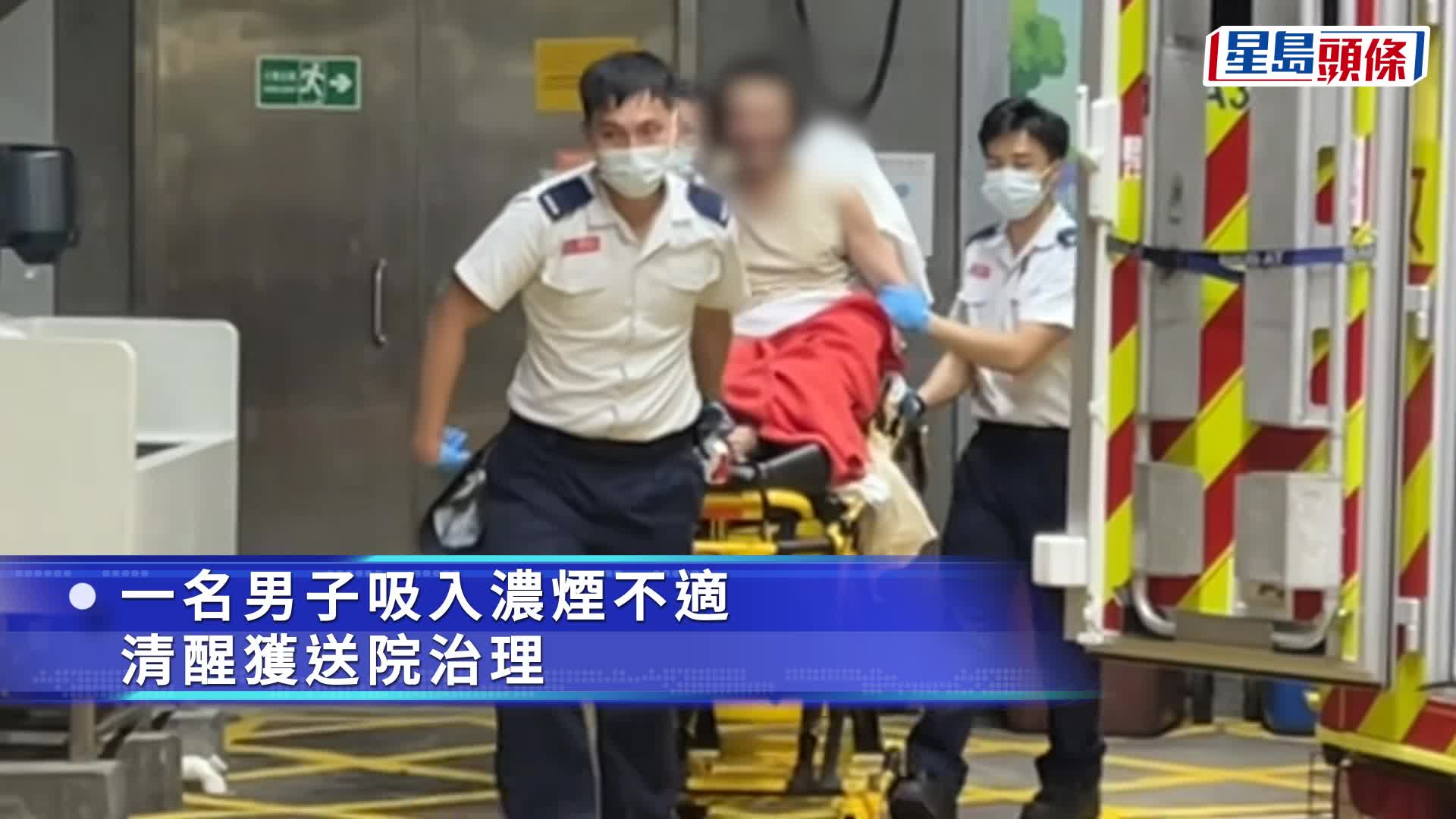 尖沙咀重慶大廈賓館失火 男子吸入濃煙不適送院