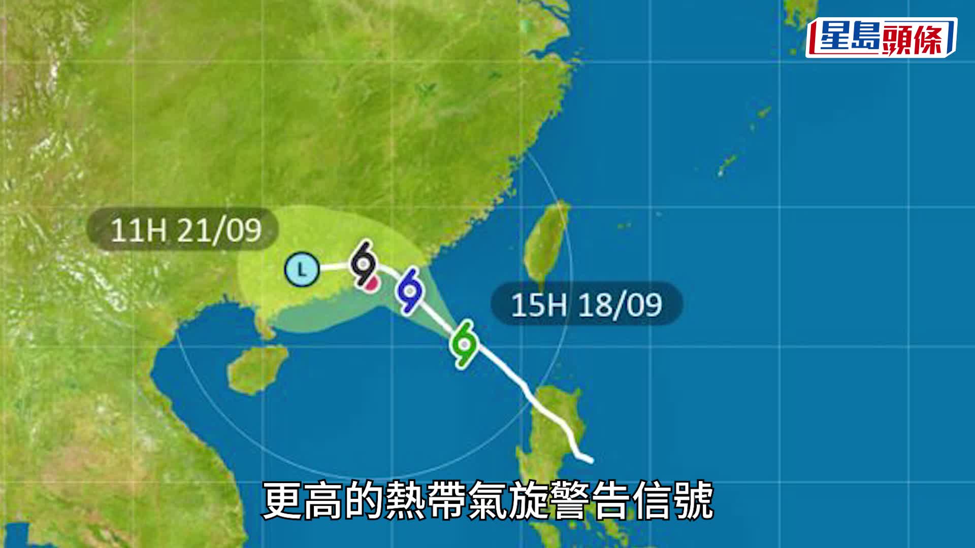 颱風米娜｜天文台：一號戒備信號至少維持至明早9時 評估明日日間需否改發更高警告信號