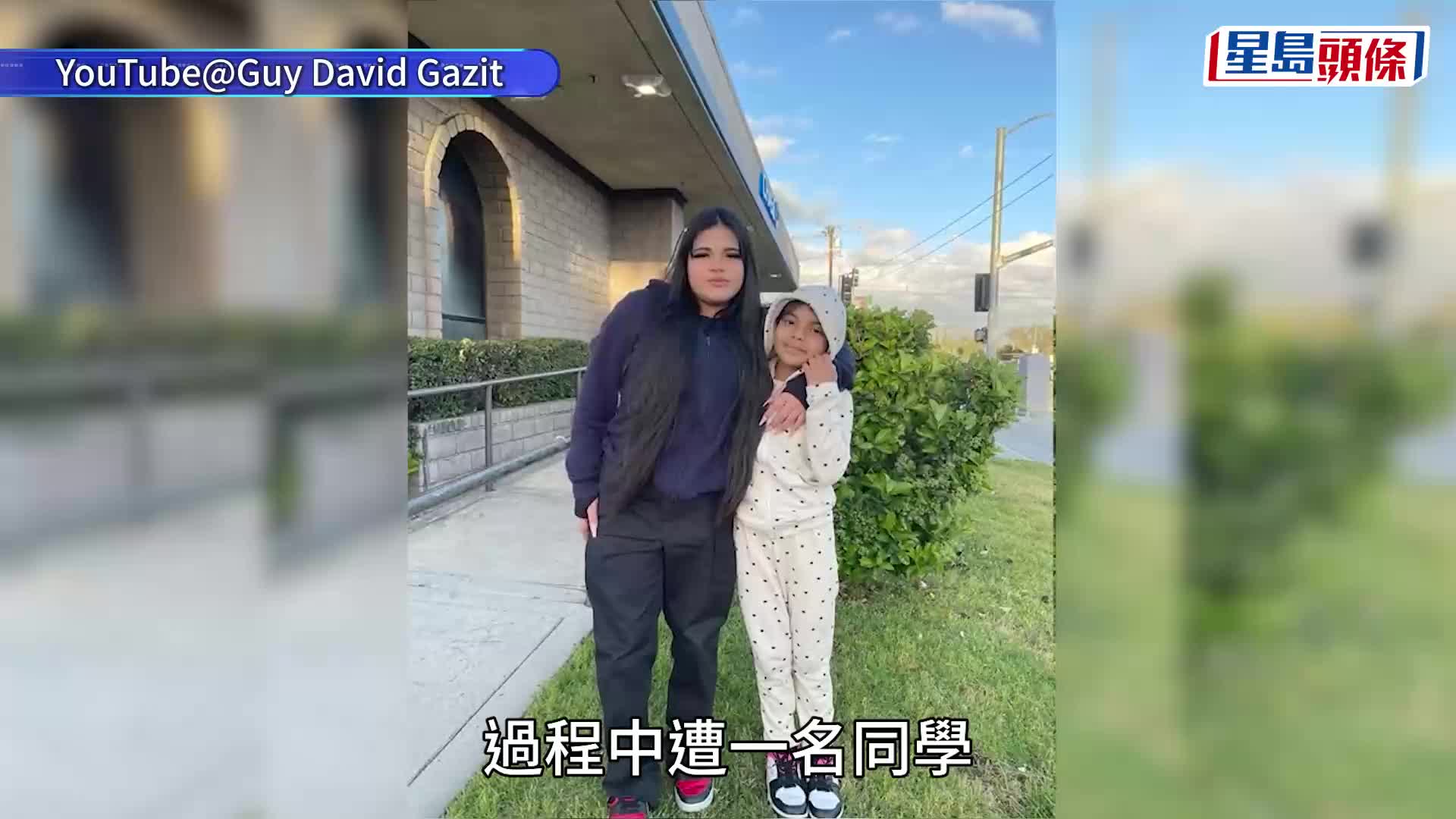 校園欺凌｜金屬水樽砸女同學頭致死 美12歲童涉謀殺被捕