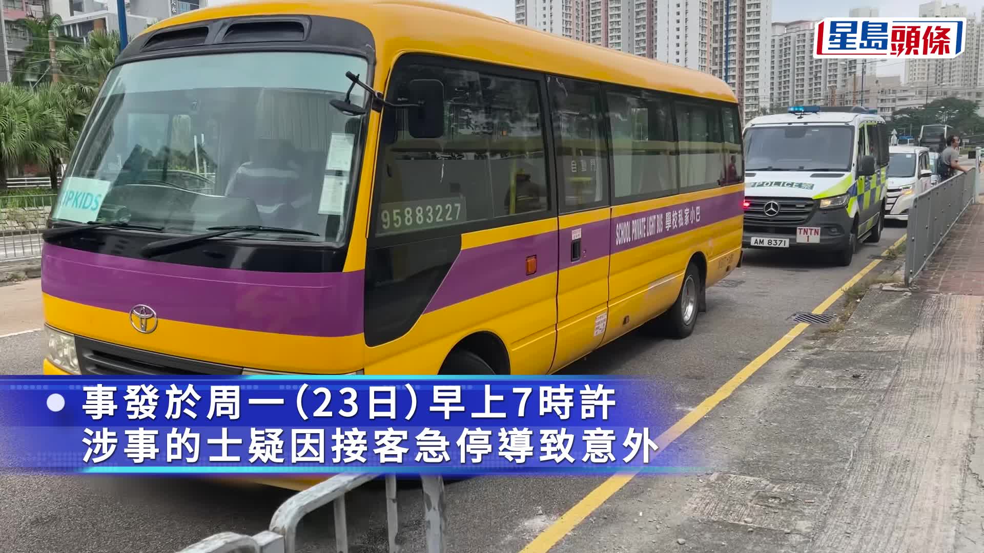 校巴与的士相撞后，司机驾驶另一校巴接载学童上学。蔡楚辉摄