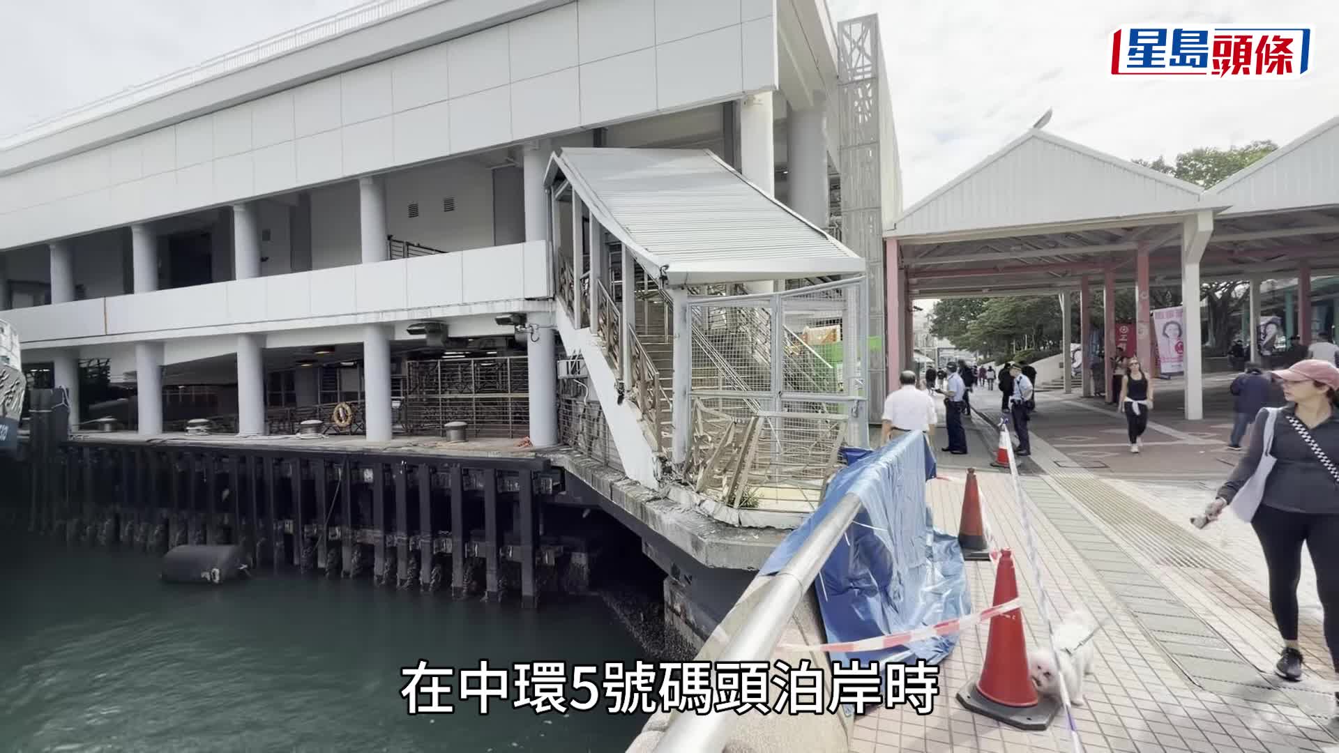 新渡輪中環碼頭泊岸疑斷纜 撞毀梯級石壆及鐵欄