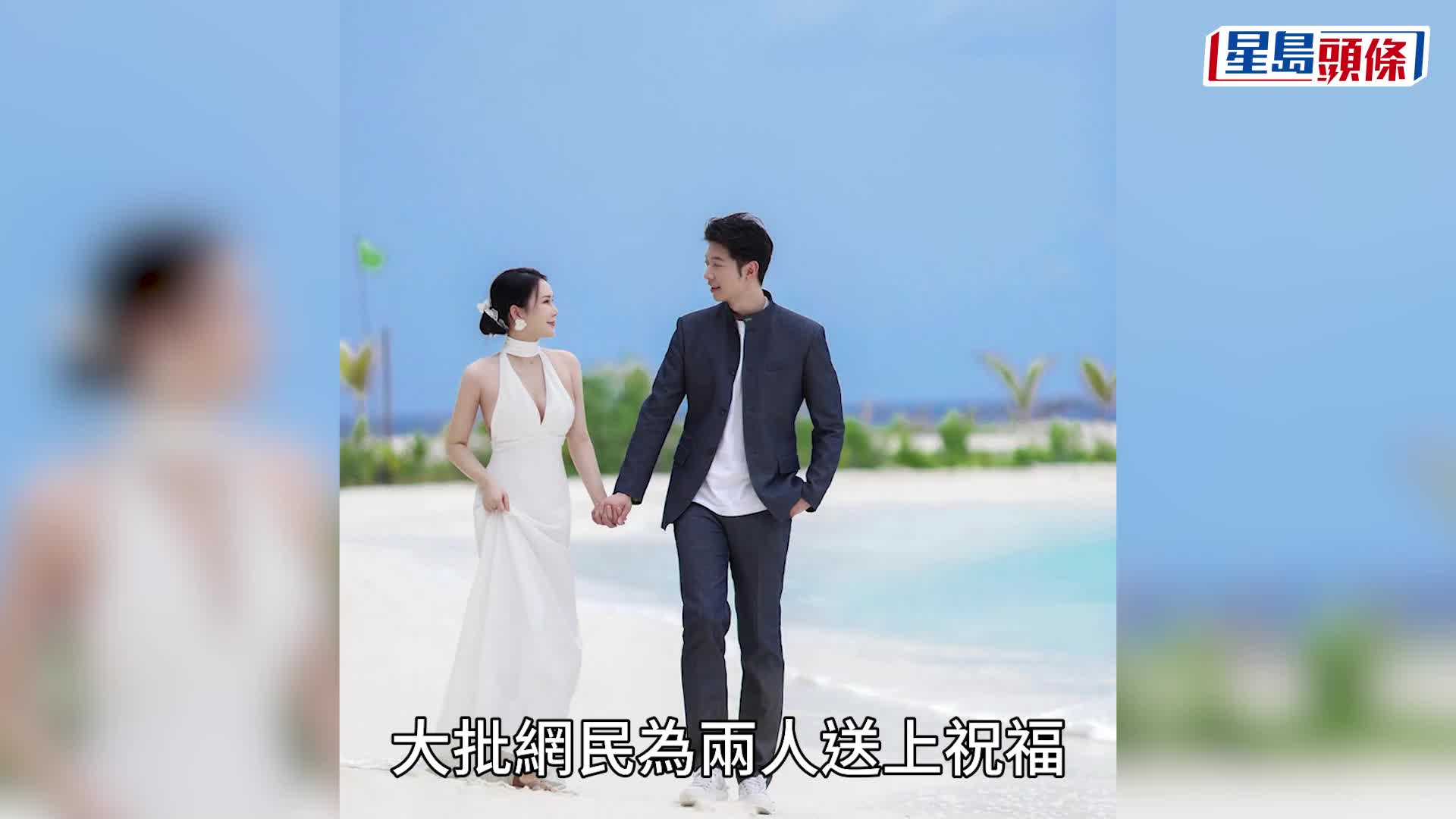 前港男冠高鈞賢宣布結婚兼做爸爸 照顧患癌母親中港兩邊走