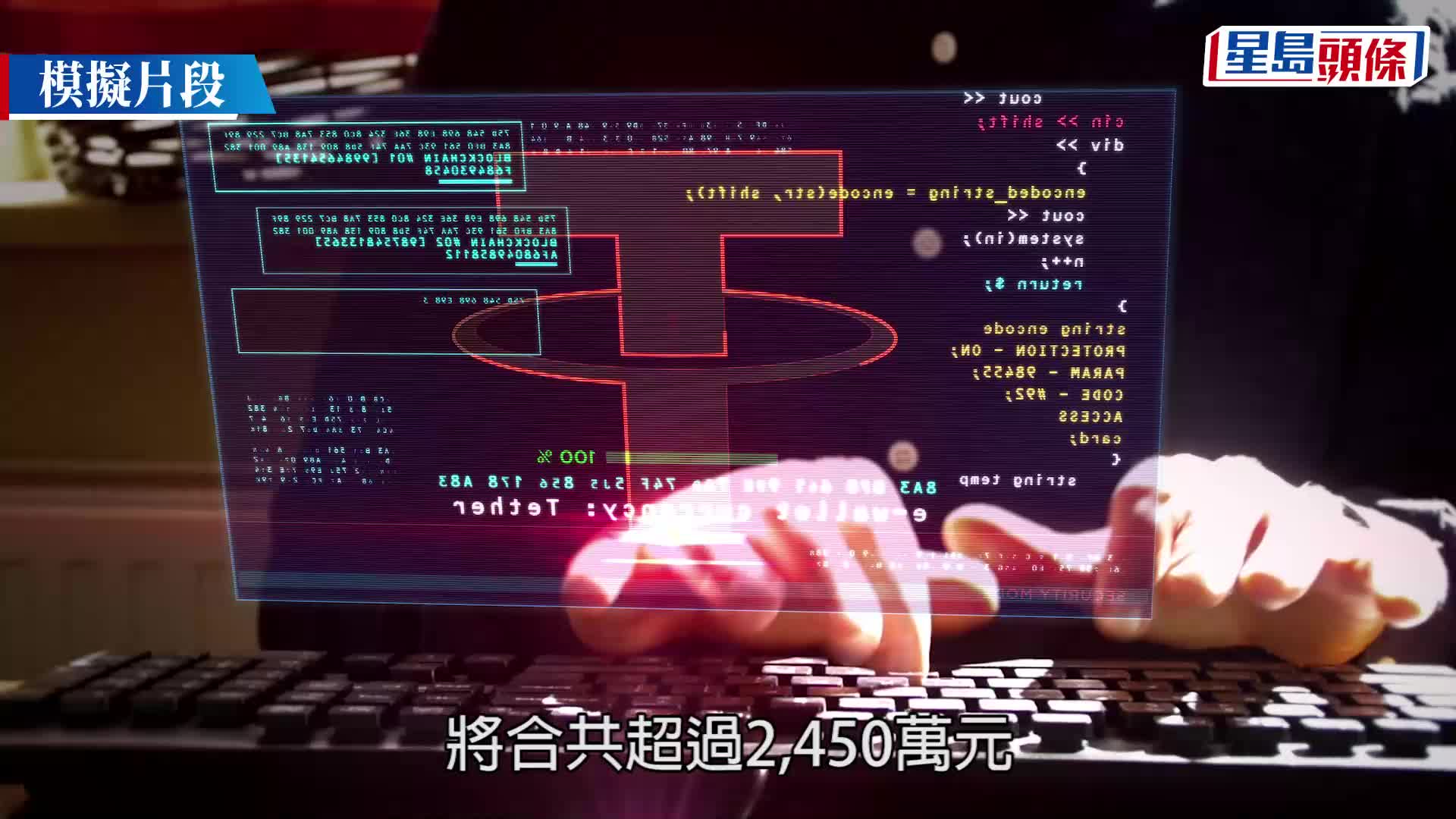 44歲女建築師WhatsApp遇「行家」 被氹投資泰達幣 失財逾2400萬