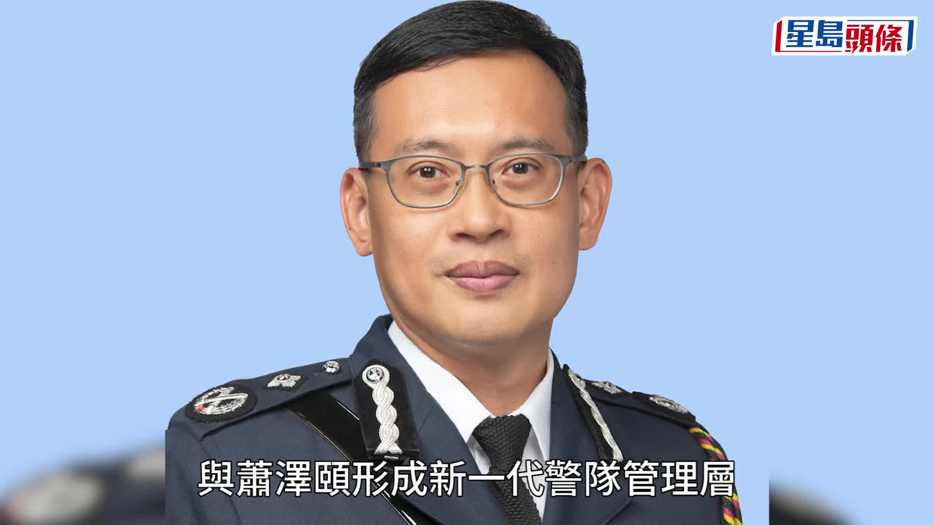 警队高层将有新一轮人事变动。
