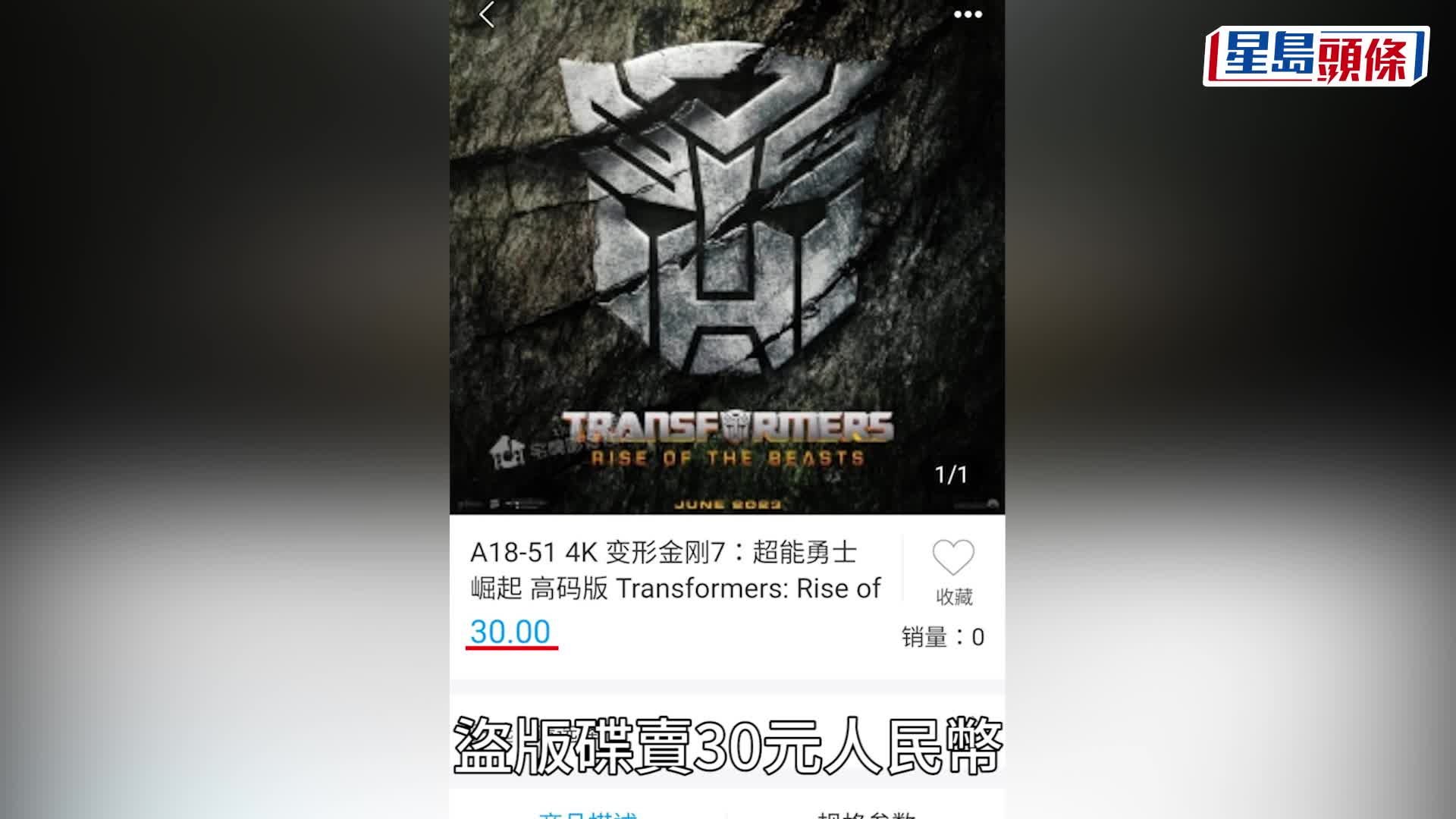 上深圳買「老翻碟」已成往事 內地盜版4K藍光碟直送香港 海關密切監察網購犯罪趨勢 境內外精準打擊侵權活動