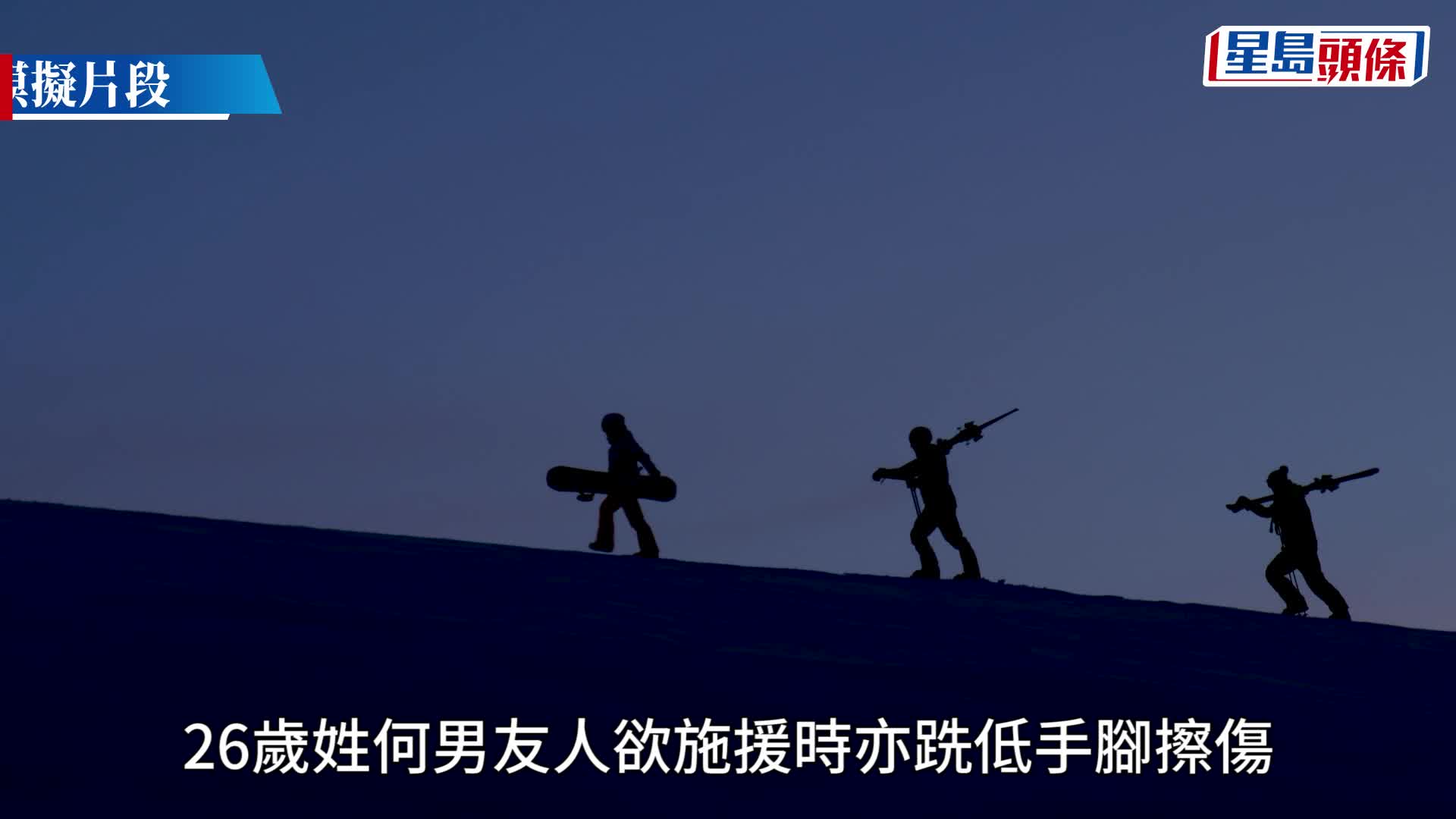 元朗大棠行夜山 25歲青年跣低頭部重創送院命危。