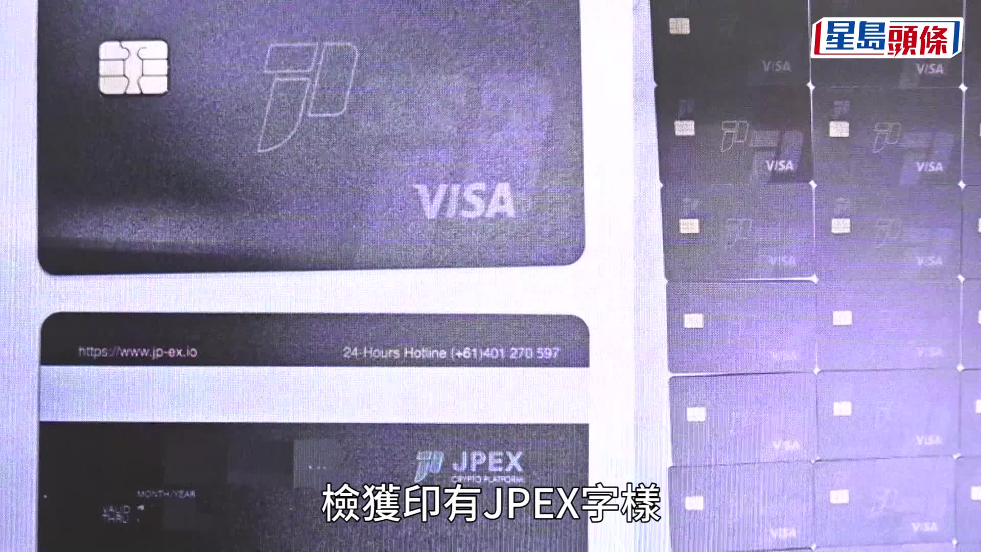 JPEX案｜港澳警方聯手再拘4人 部份目標已離港 警：將國際協作緝捕歸案