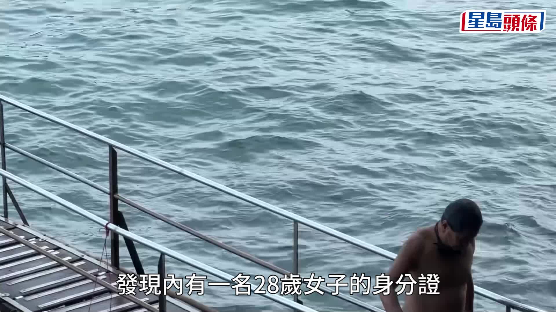 西環泳棚留個人財物，女物主失蹤警調查。