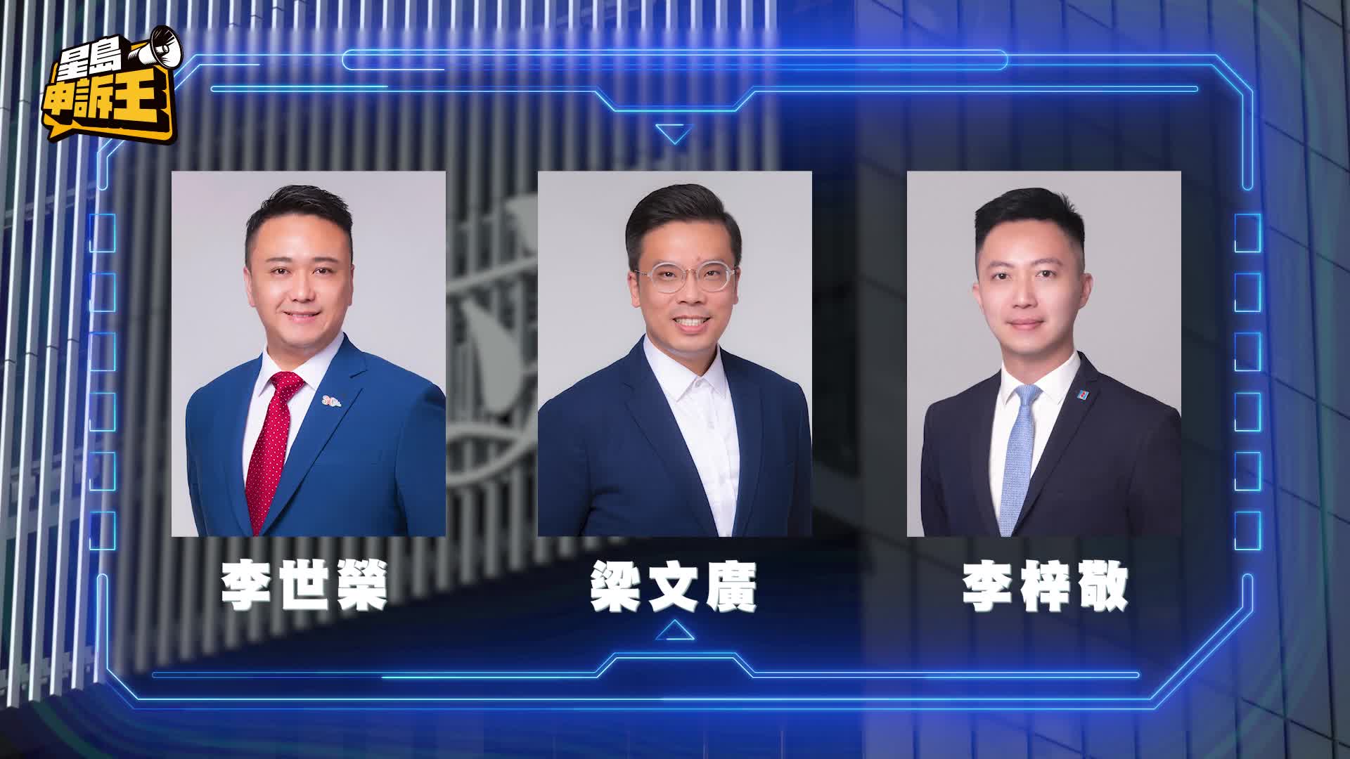 「L君」議員食飽借尿遁唔埋單