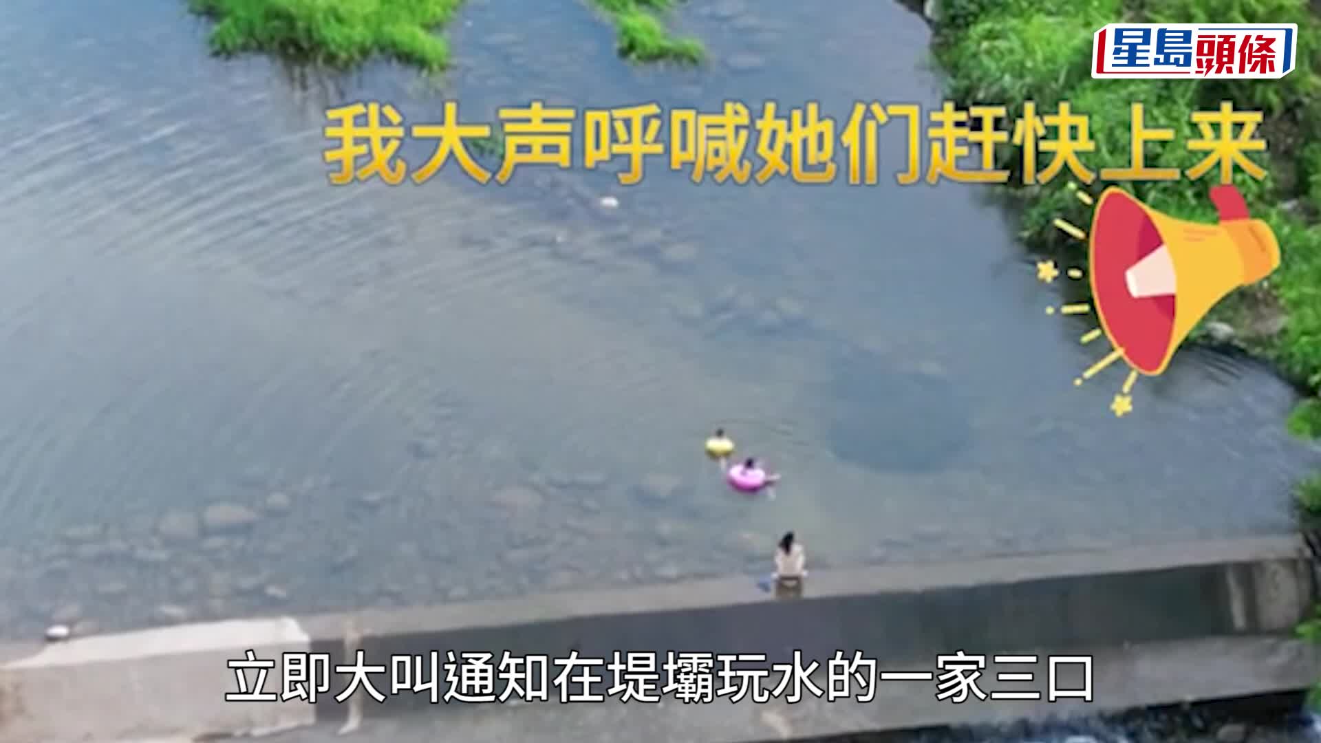 驚險︱廣西男子玩無人機發現山洪　一路狂奔救下母子3人