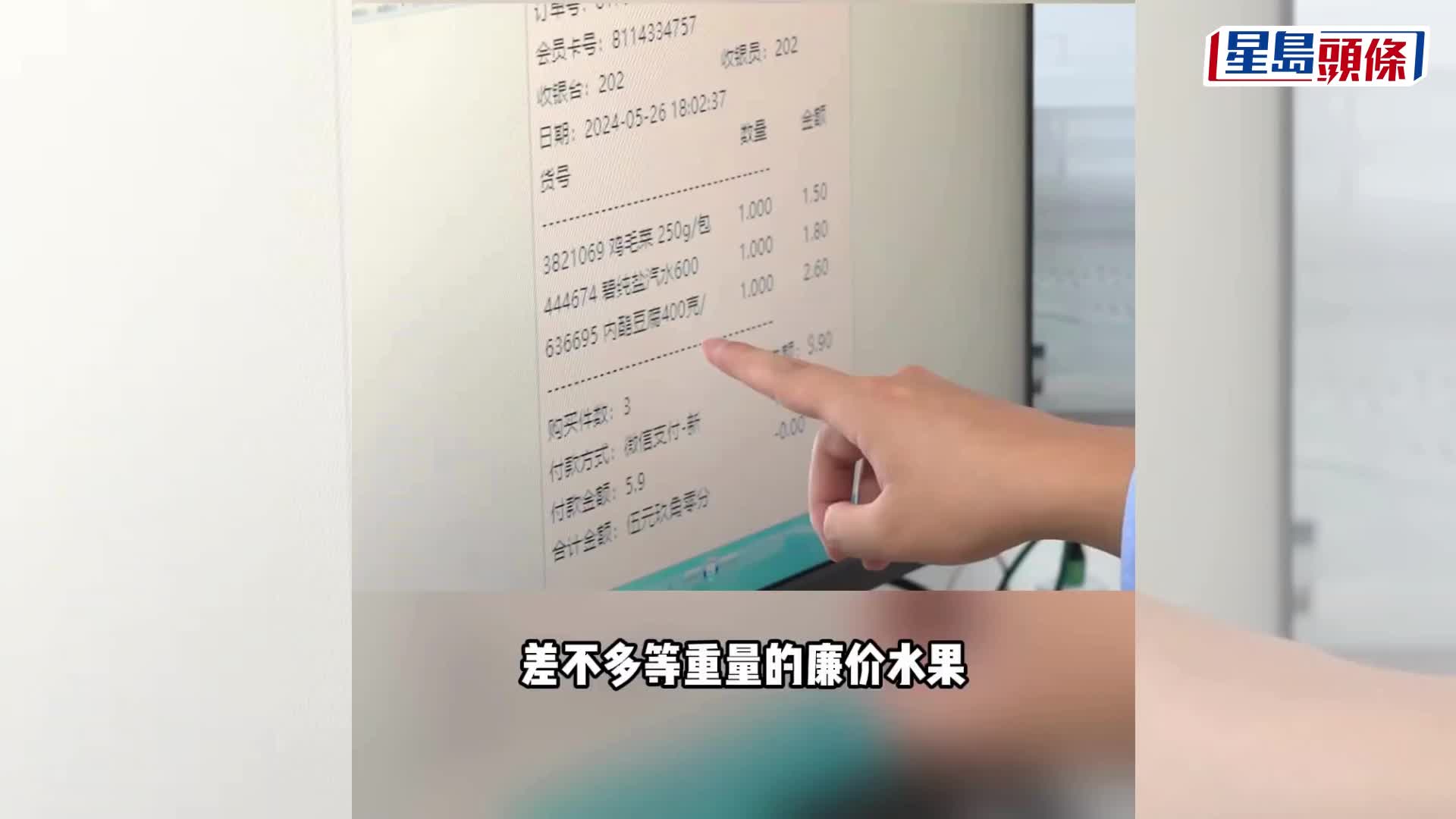 多次調換價格標籤騙超市，滬「貪心情侶」被行拘。