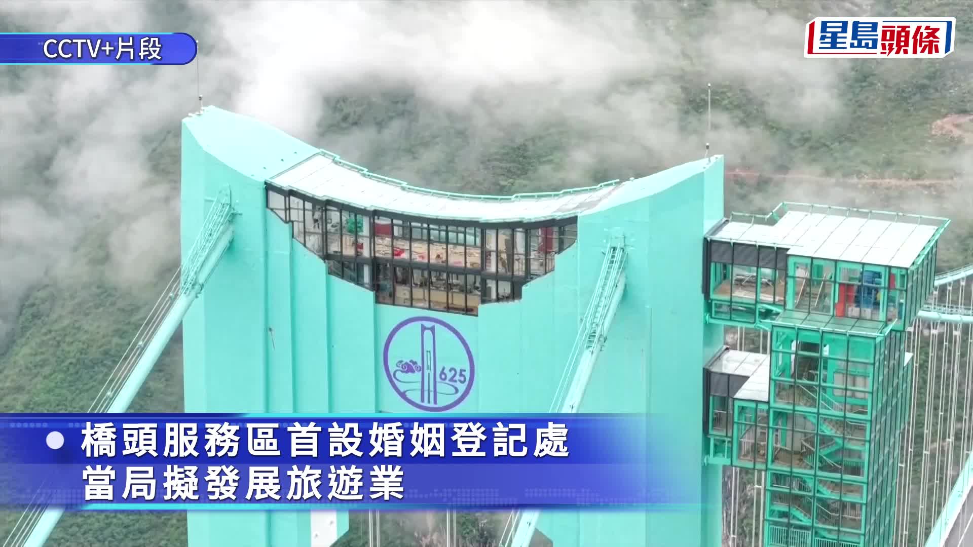 貴州花江峽谷大橋通車。新華社