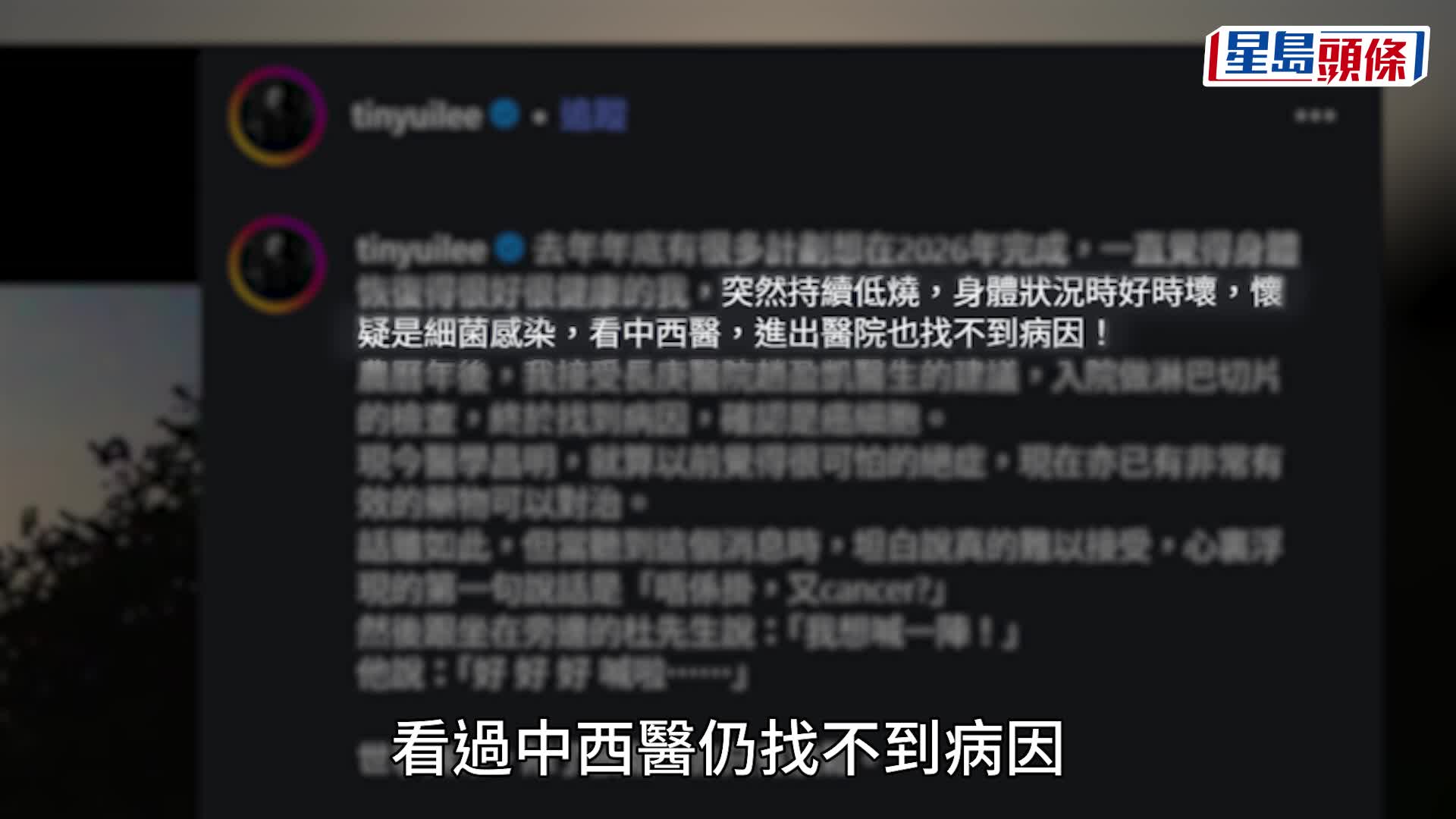田蕊妮再度患癌  持續低燒檢查發現淋巴有癌細胞須接受標靶治療  年半前透露患肺腺癌