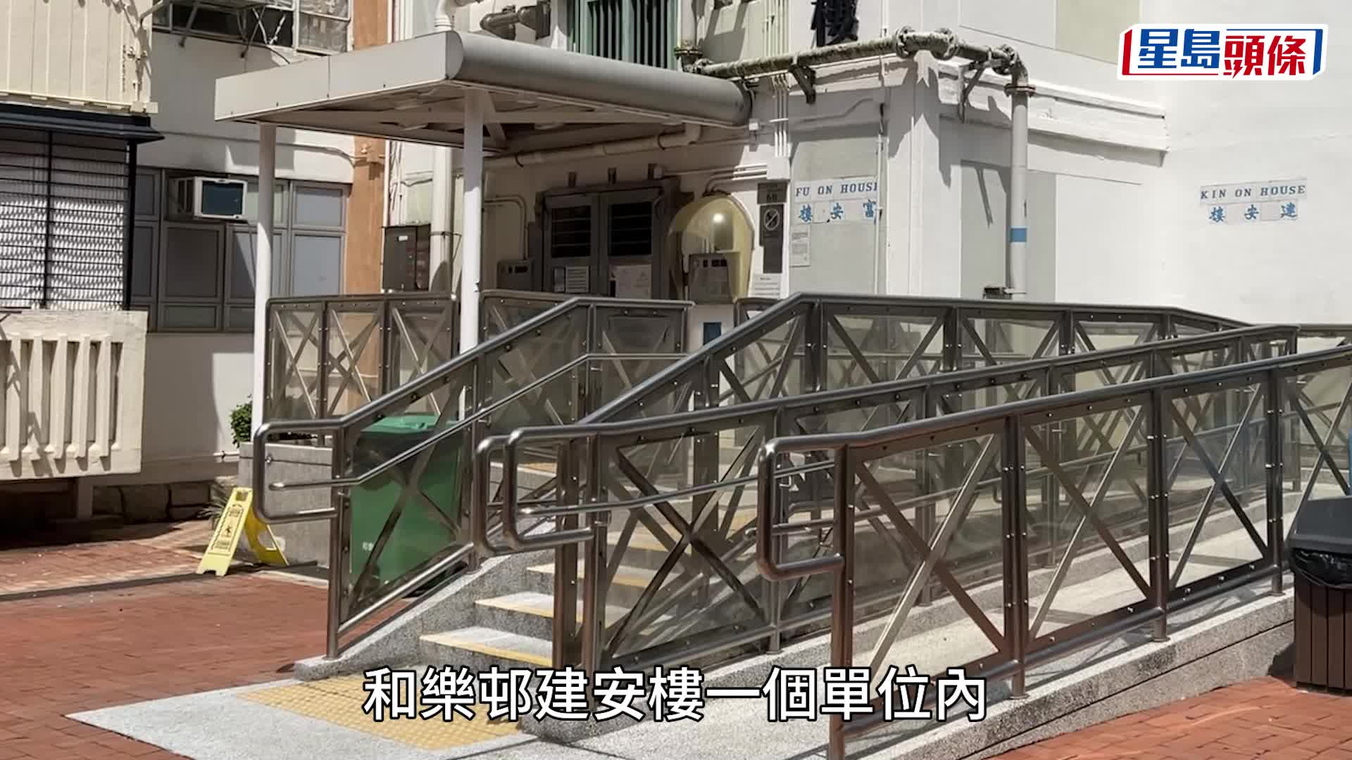 觀塘和樂邨逆子斬傷七旬繼父 穿著戰術背心警員趕至拘人