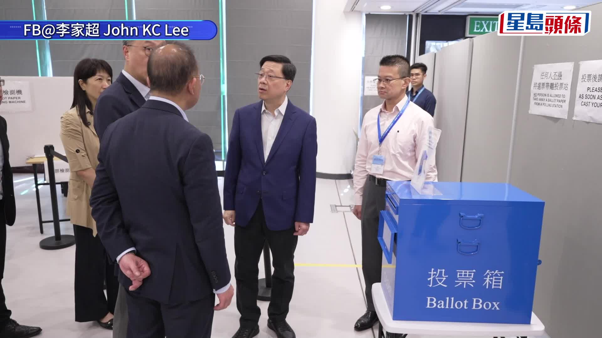 李家超視察投票站，確認明日各項安排已準備就緒。