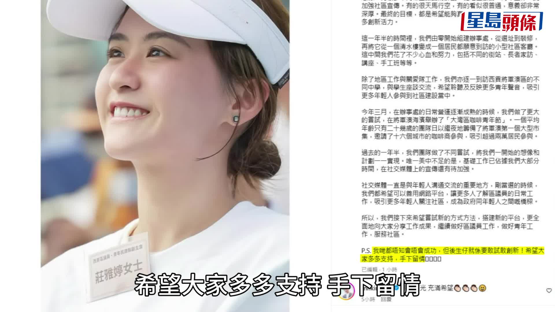 民建聯小花莊雅婷參選港姐！24歲最年輕區議員 日前任國安法論壇嘉賓 ︱Kelly Online