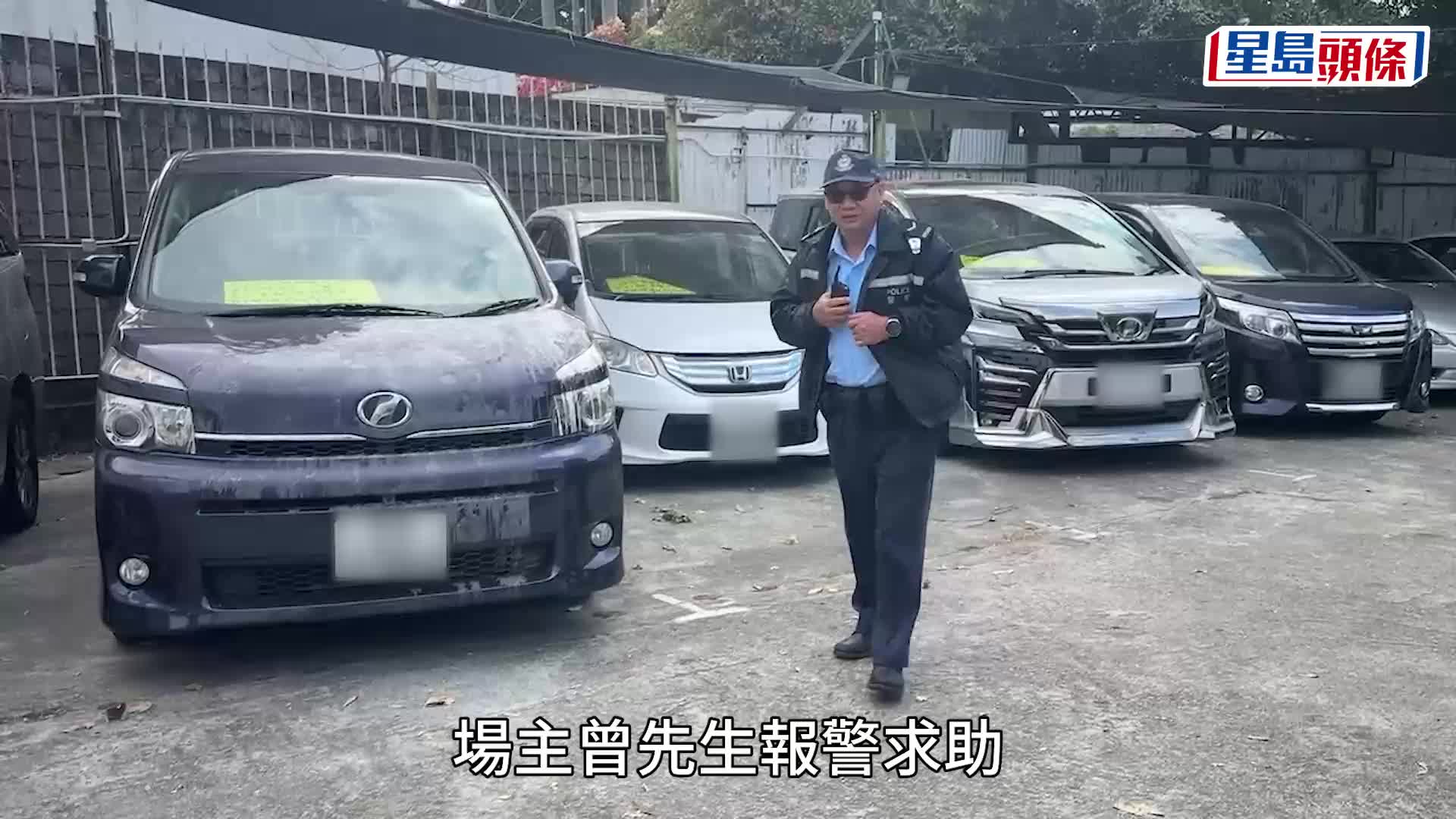 CCTV直擊│八鄉錦田路買賣車場4車遭淋腐液 場主：無得罪人