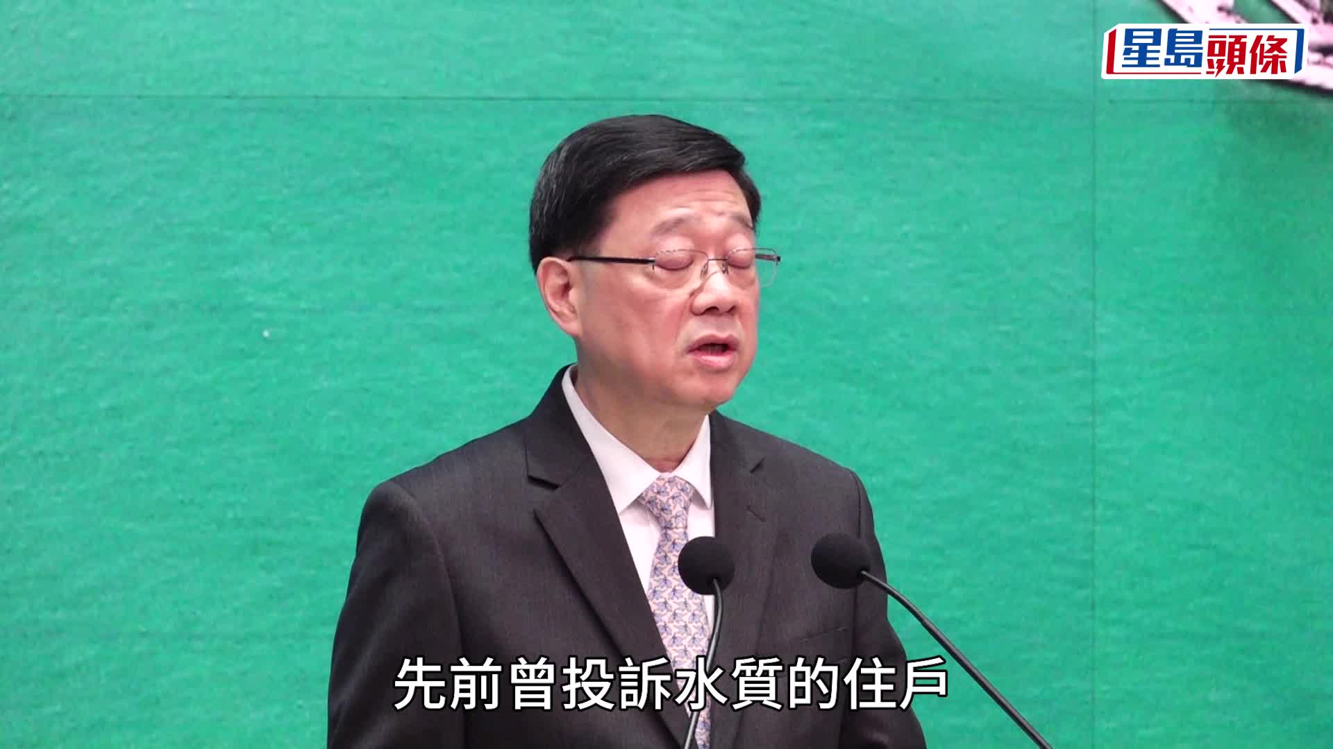 皇后山邨水質｜李家超：10項要求已快速實施 先前較重視技術層面 但同時也應讓市民安心