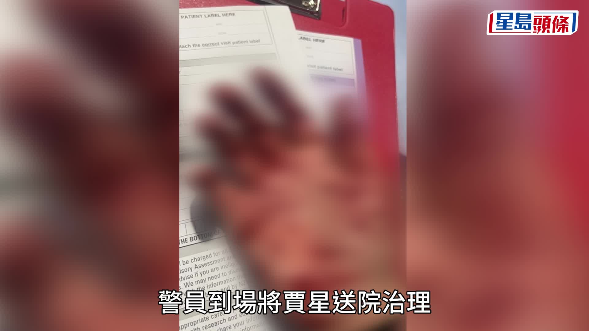新西兰知名华人博主街头直播  遭青少年围殴掠财︱有片