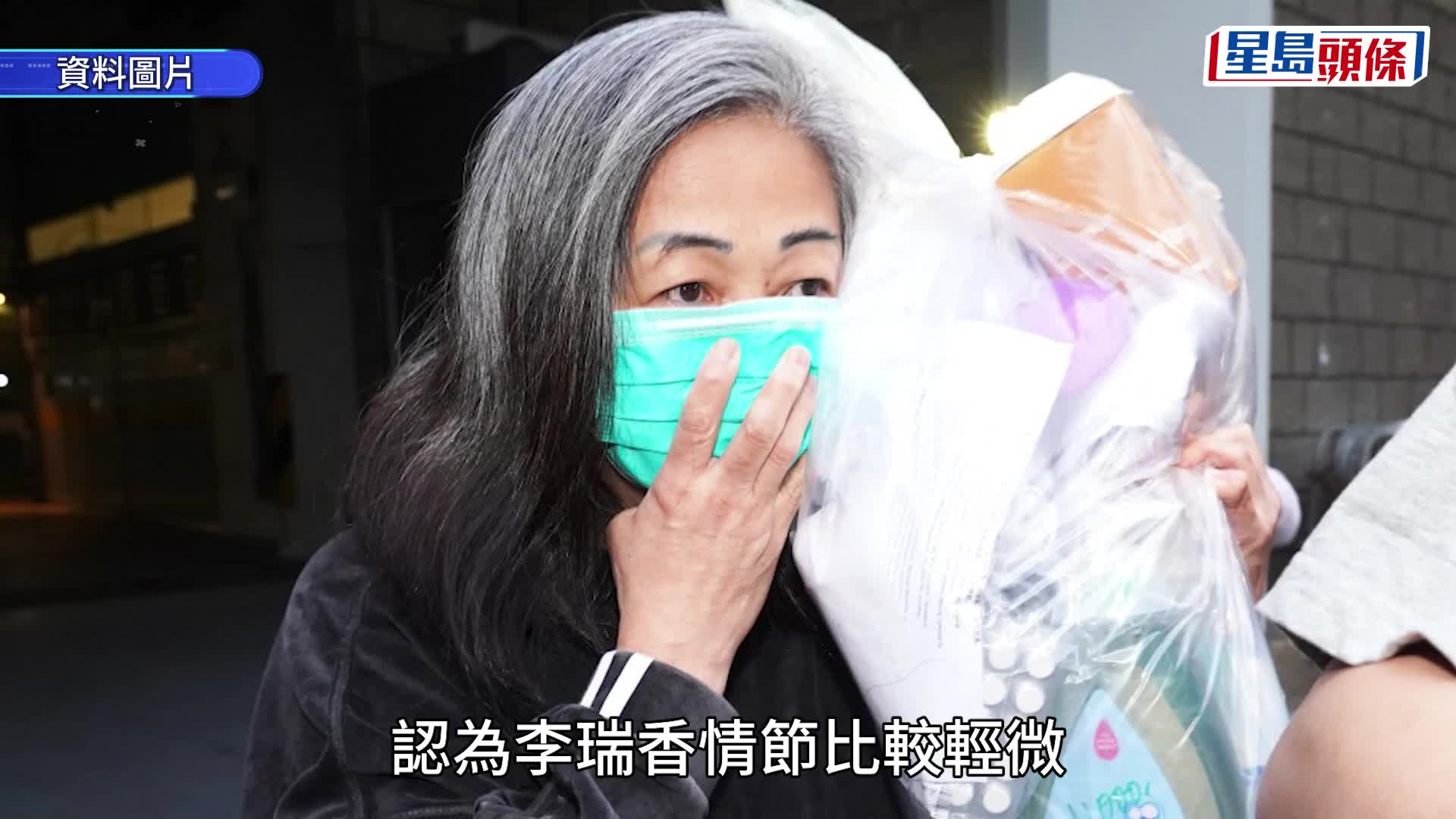 前家姑李瑞香隱瞞兒子行蹤被控，被裁定1項妨礙司法公正罪名成立。
