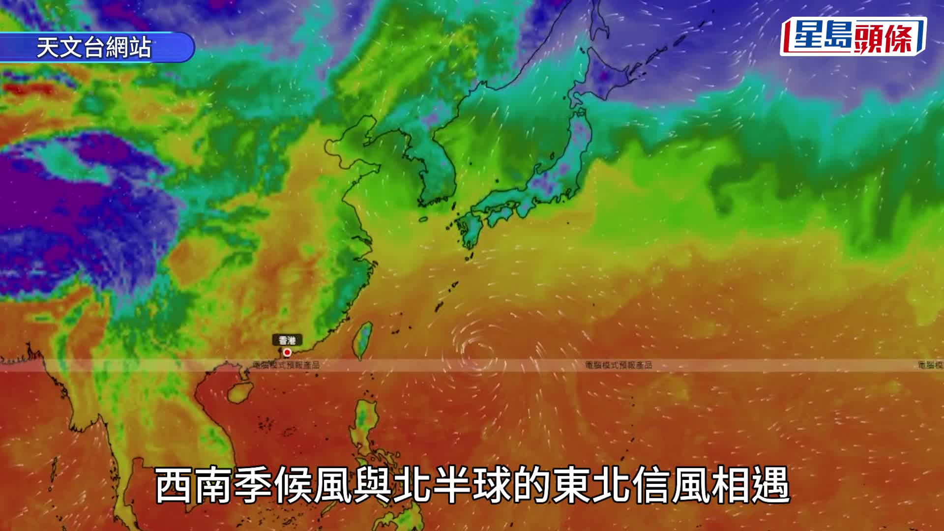 下禮拜打風？ 電腦預測季候風最早5月底爆發  天文台咁回應
