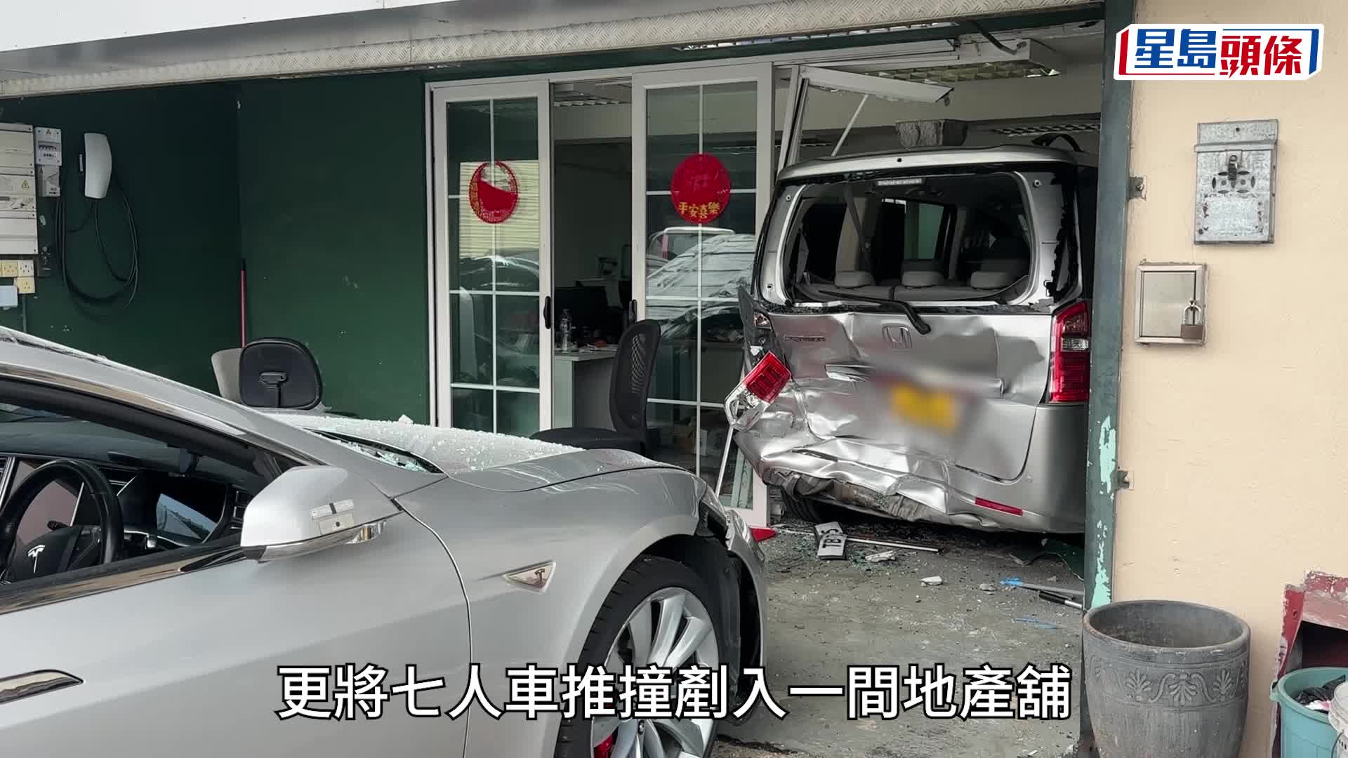 Tesla推撞七人車剷入地產舖。劉漢權攝