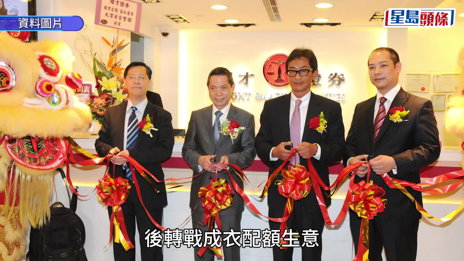 华资耀才31年历史终迎卖盘 从佣金战始祖到不敌互联网券商 蚂蚁接手憧憬挑战富途 