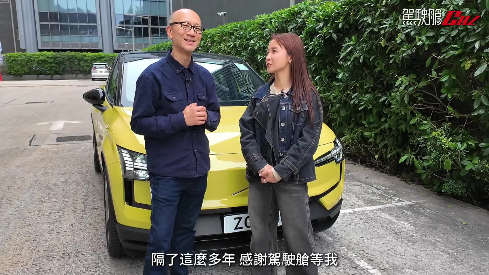 歌手藝人「糖妹」黃山怡（Kandy）獲《駕駛艙》主編Daniel邀請試駕富豪Volvo EX30小型SUV電動車。