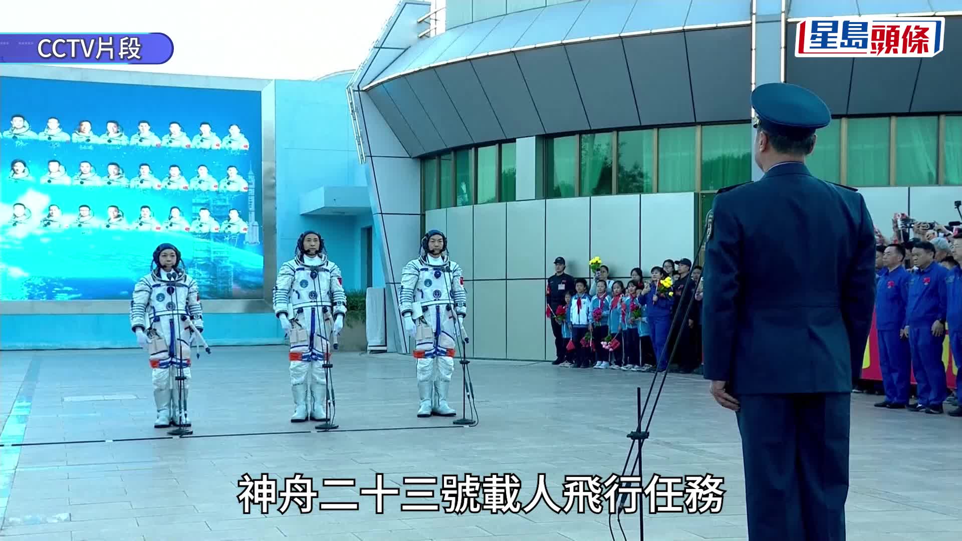 三名航天員走出問天閣，向現場民眾揮手。