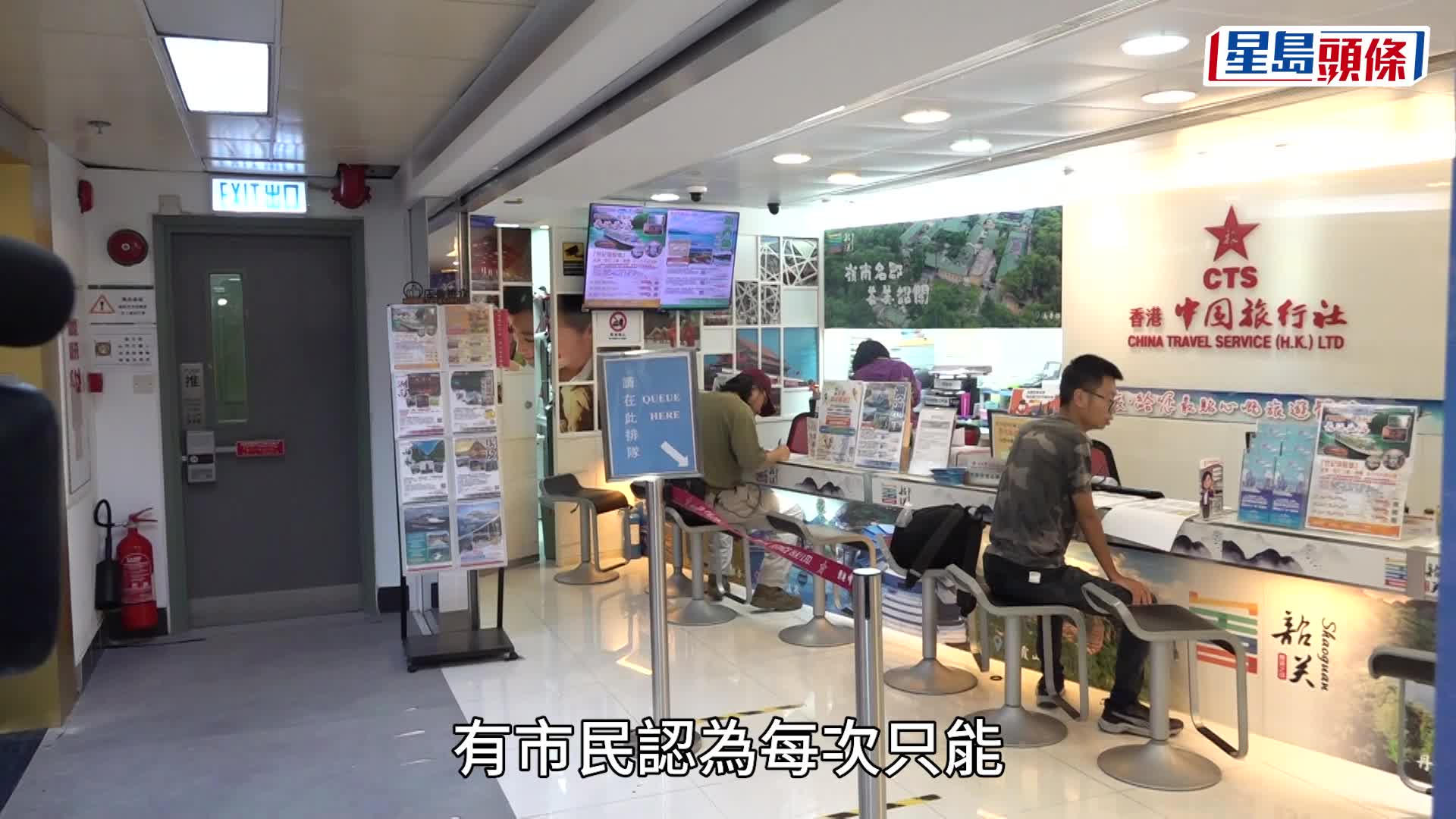 十五運會香港賽區首批次賽事門票開售，旺角中旅社市民買門票情況。盧江球攝