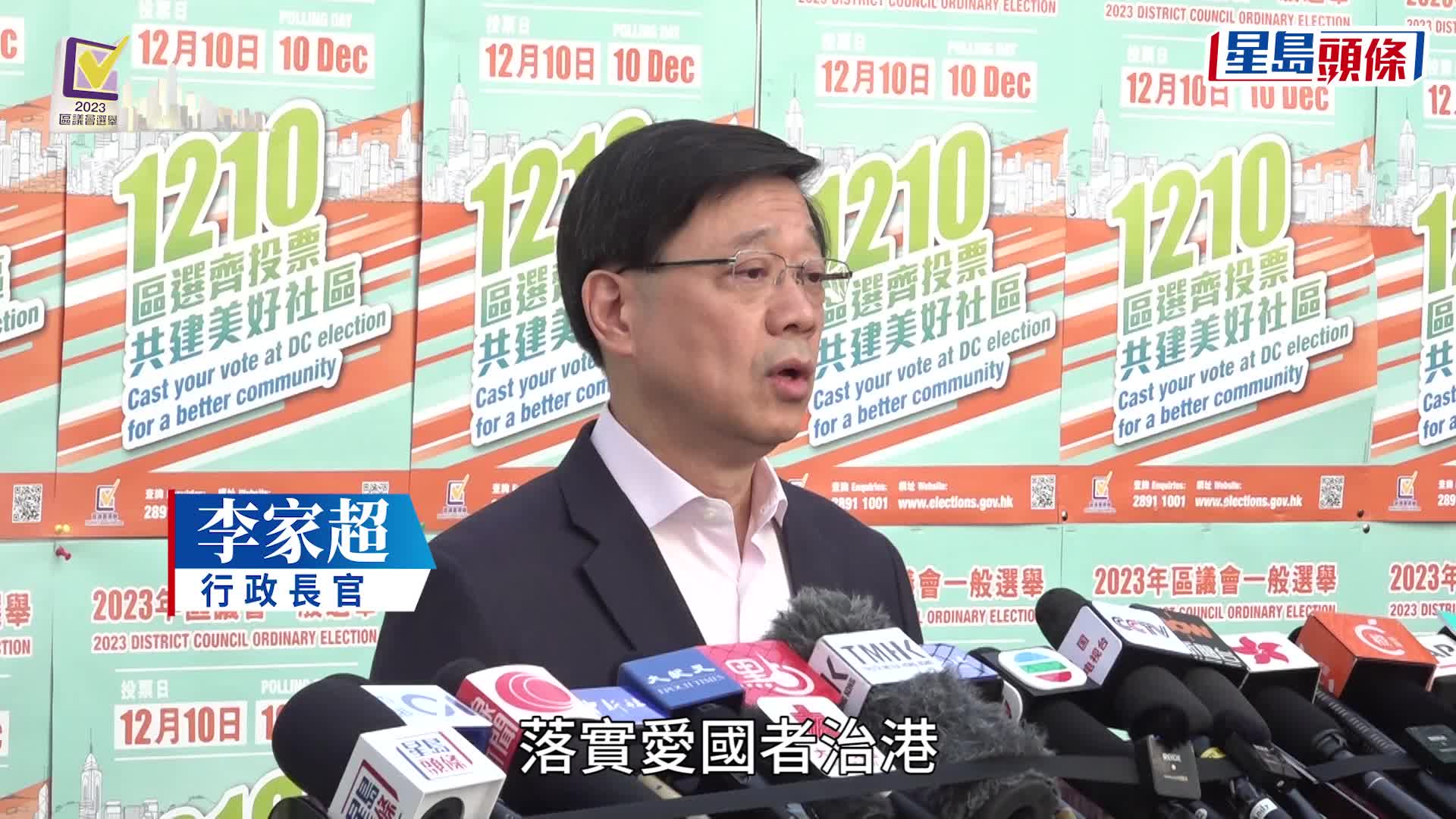 李家超與太太到高主教書院票站投票。陳極彰攝