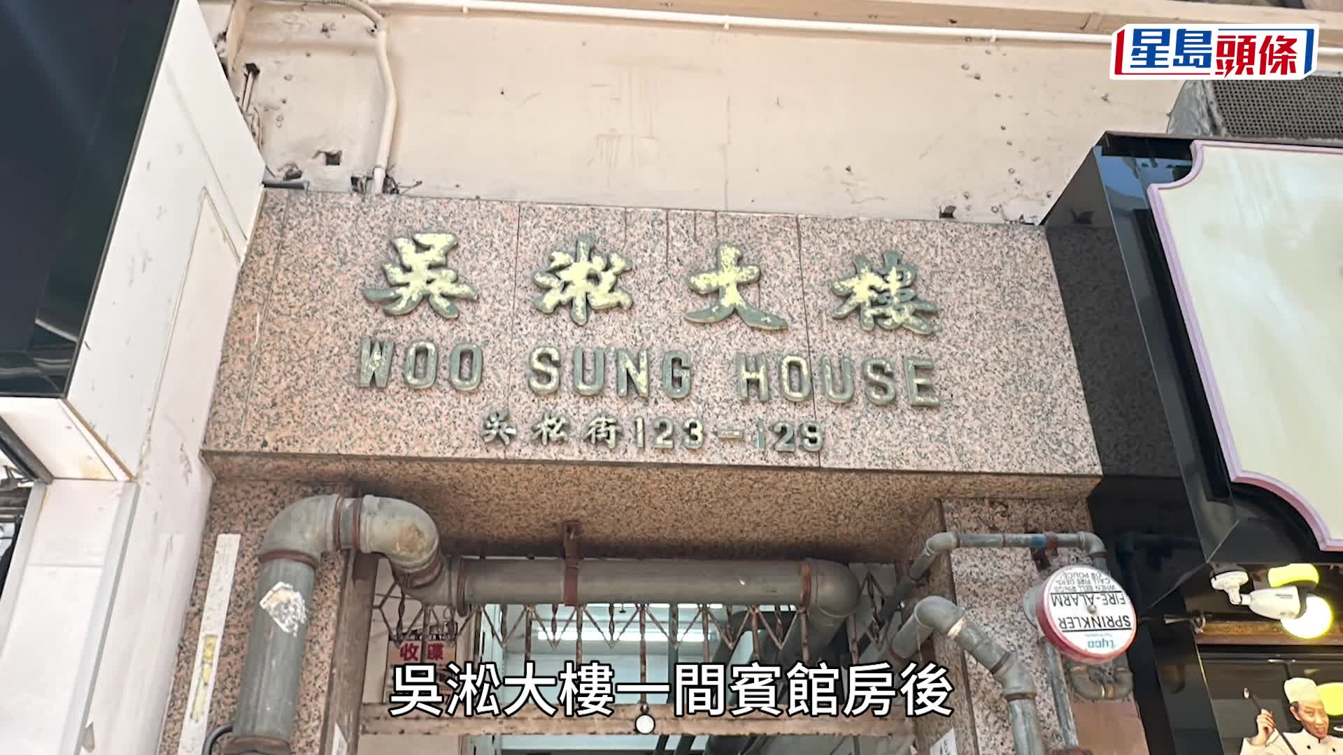 油麻地男子遇「按摩女」街头搭讪 上房脱剩底裤 2分钟遭偷走裤袋金链