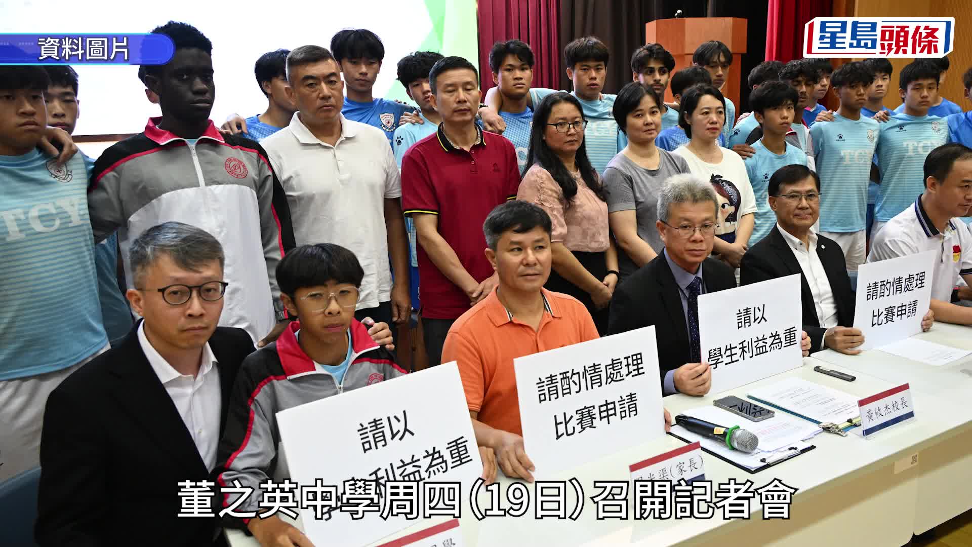 董之英足球隊︱教工會接獲董之英前體育科主任投訴 逐點反駁校方不實指控
