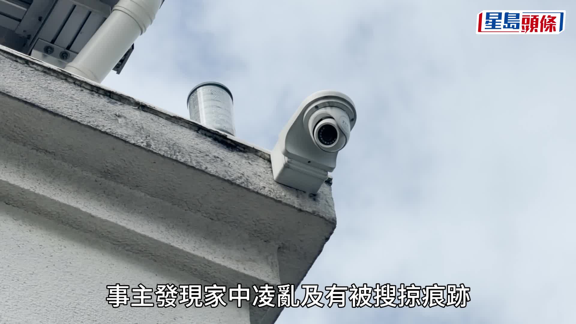 荃灣關門口村屋被爆 戶主失15錶3銀包總值$38萬