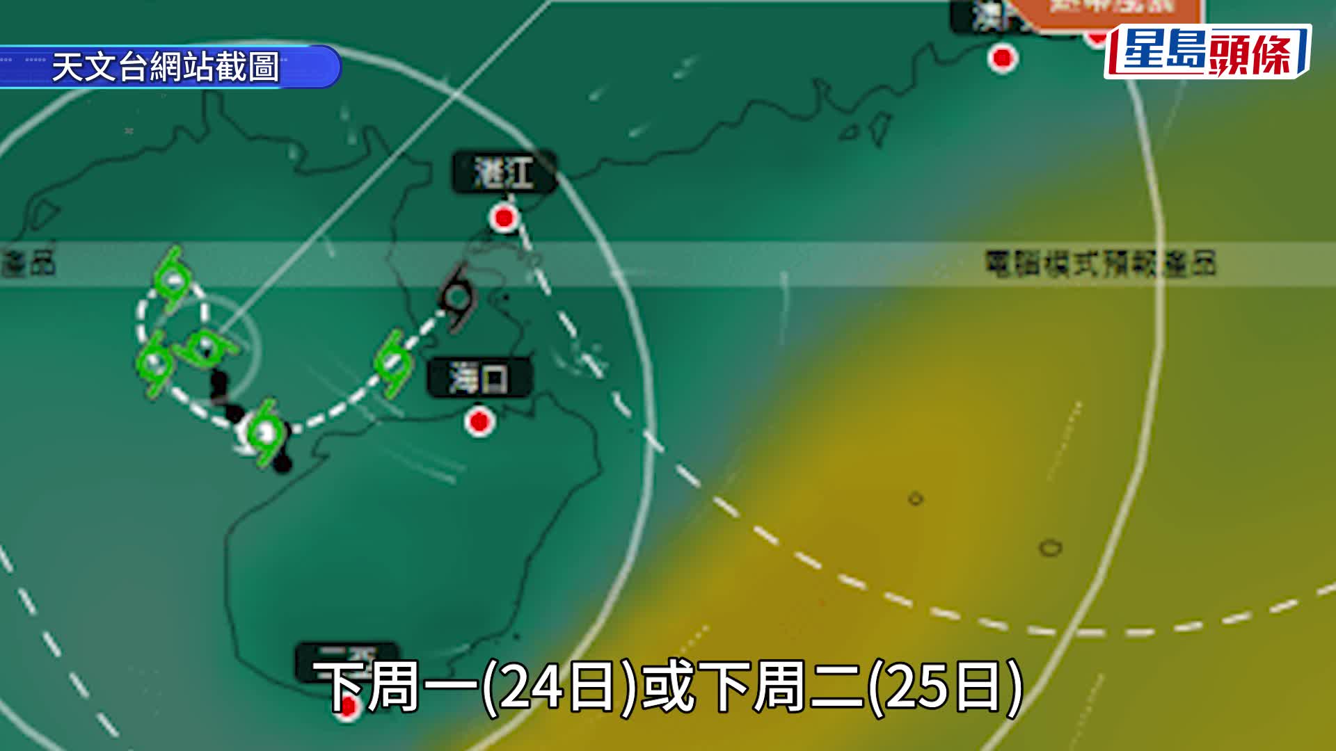 北部灣低氣壓增強至熱帶風暴  或「回馬槍」襲廣東？ 天文台：兩因素評估下周初須否發掛風球