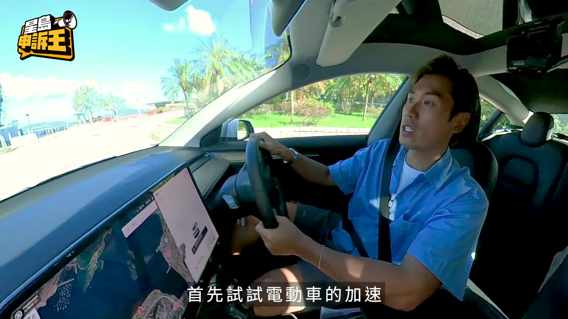 星島申訴王 | 慳油加速快 意外着火難救熄 電動車特性拆解 勿依賴「慳電神技」