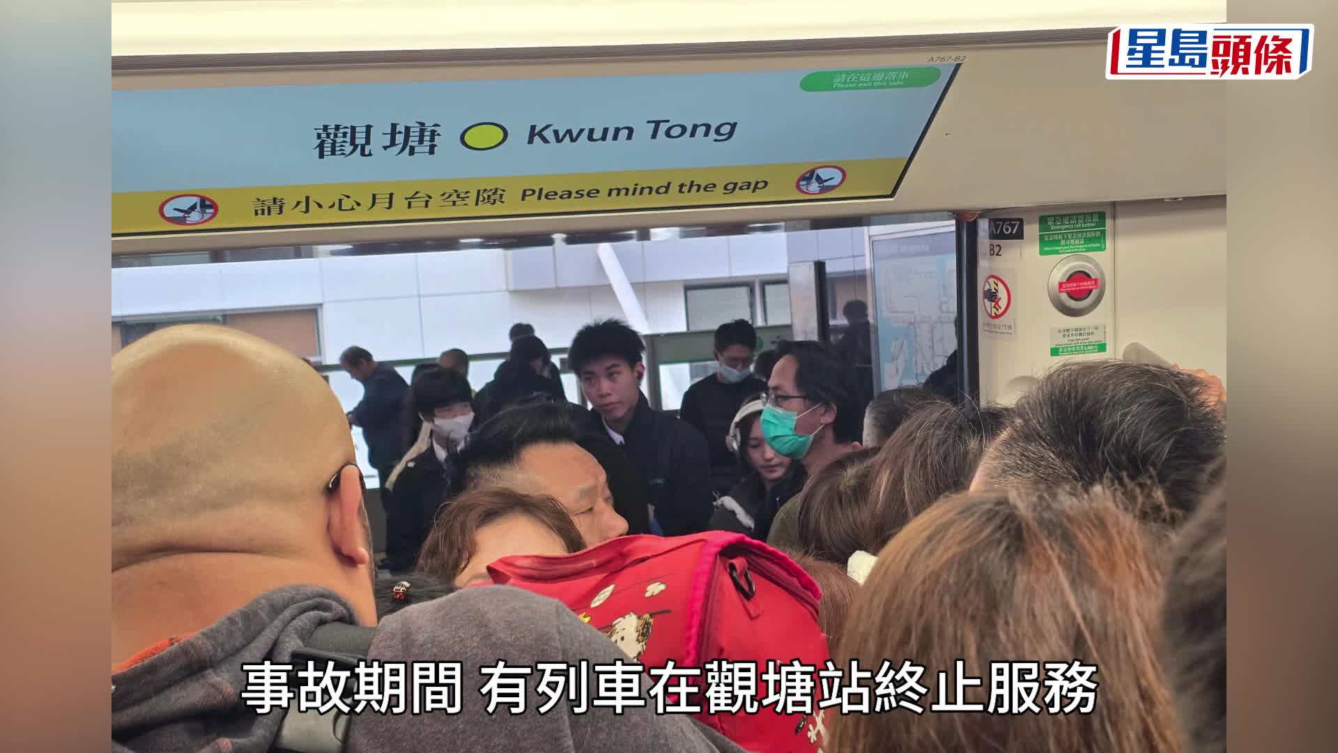 港铁蓝田站与调景岭站之间电力故障，观塘线行车受阻。