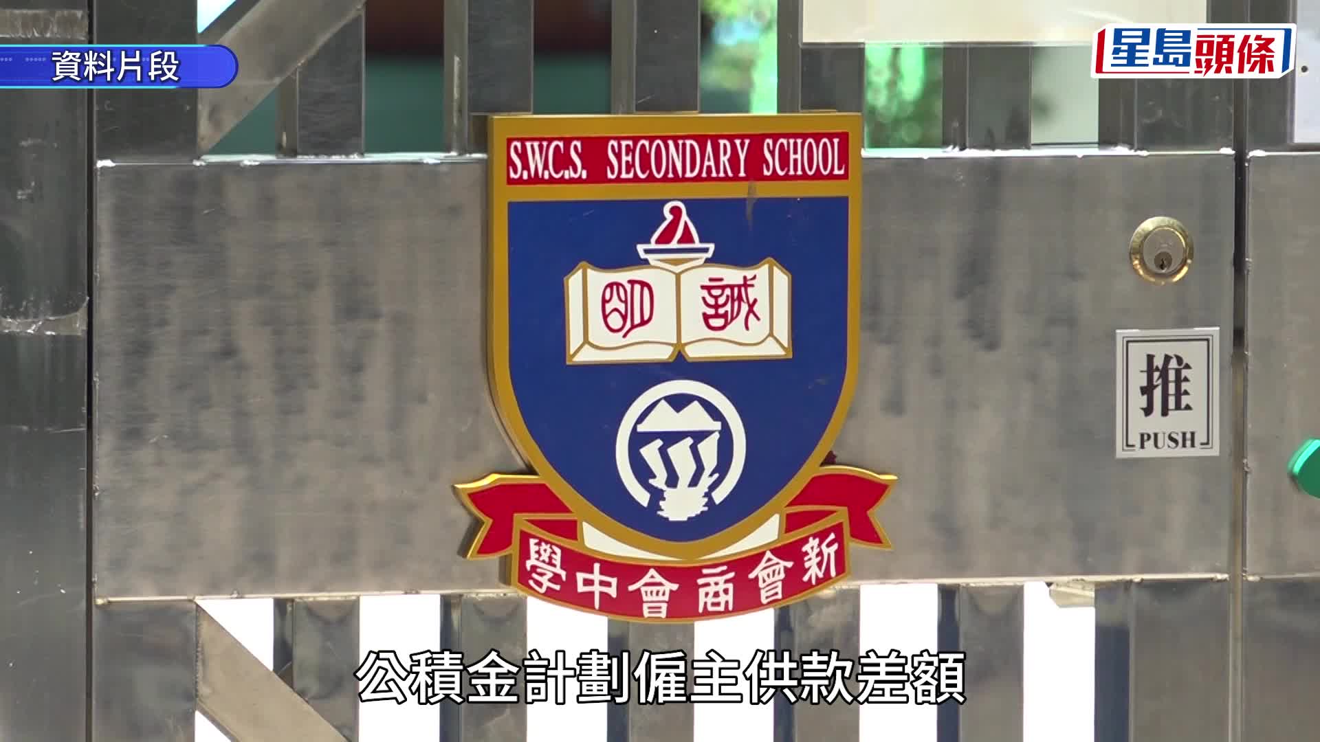 新加坡遊學團爆粗後被炒 前校長李卓興入稟追校方96萬遣散費 校方拒和解