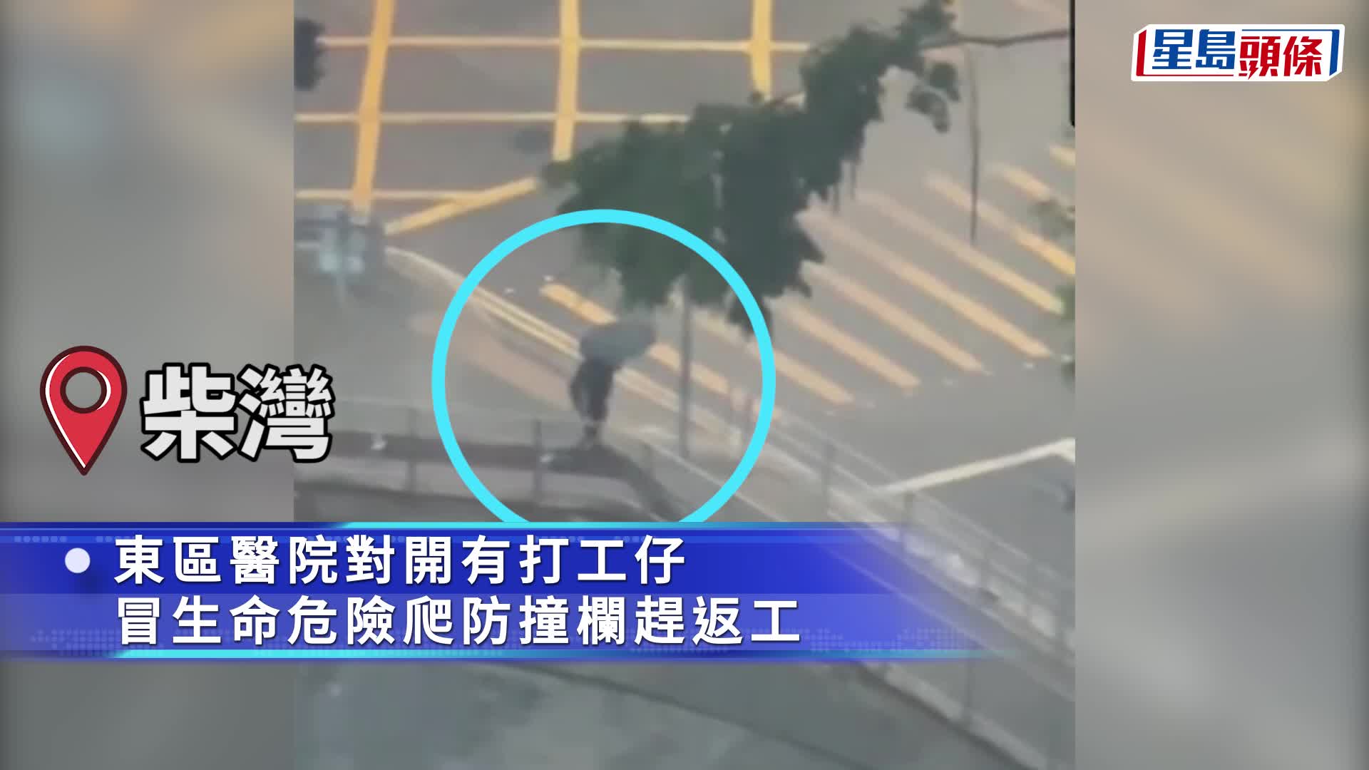 黑雨．多圖︱多區成澤國！黃大仙龍翔道變「河」 柴灣「黎生」行上欄杆