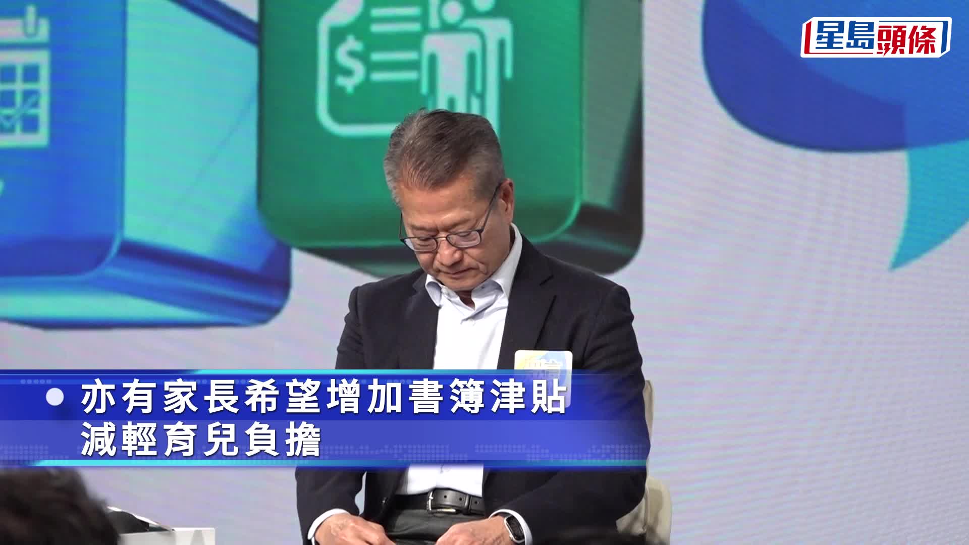 财政司司长陈茂波今日（10日）出席电台节目进行公众咨询，逾90位观众出席。