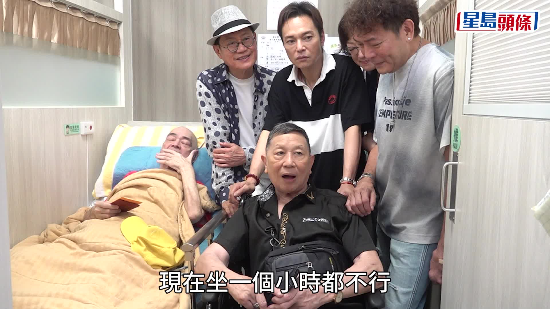 羅浩楷坐輪椅中秋送暖哽咽探老友  張偉文驚見「皮包骨雞爪手」  秦煌雙腳發黑着唔到鞋｜獨家