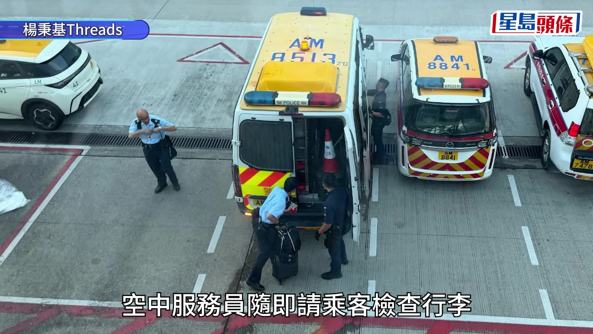 機艙老鼠│掠2航班$4萬財物 警拘兩內地男 同機乘客直擊：勁大陣仗