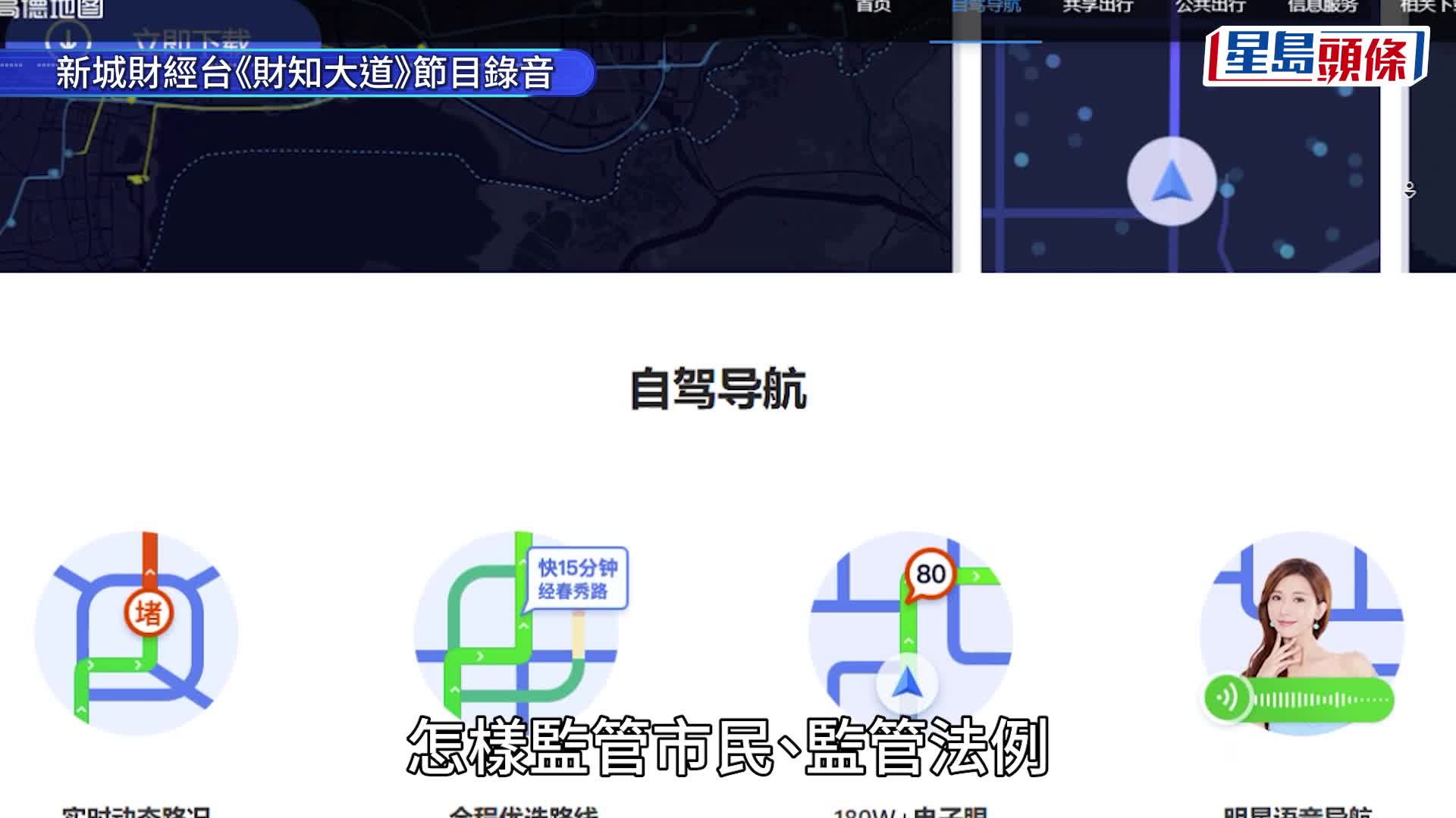 的士罷駛︱黃羽庭批白牌車「先斬後奏」逼政府合法化 遭主持人怒噴：貽笑大方