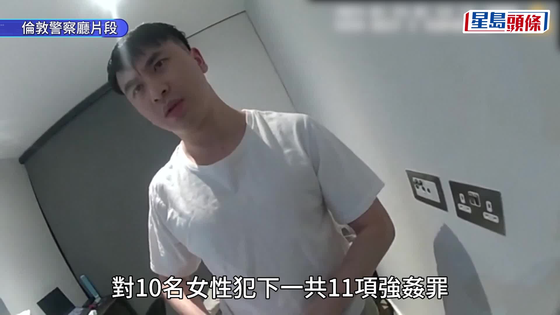 中國留英博士生鄒鎮豪迷姦數十女性判終身監。