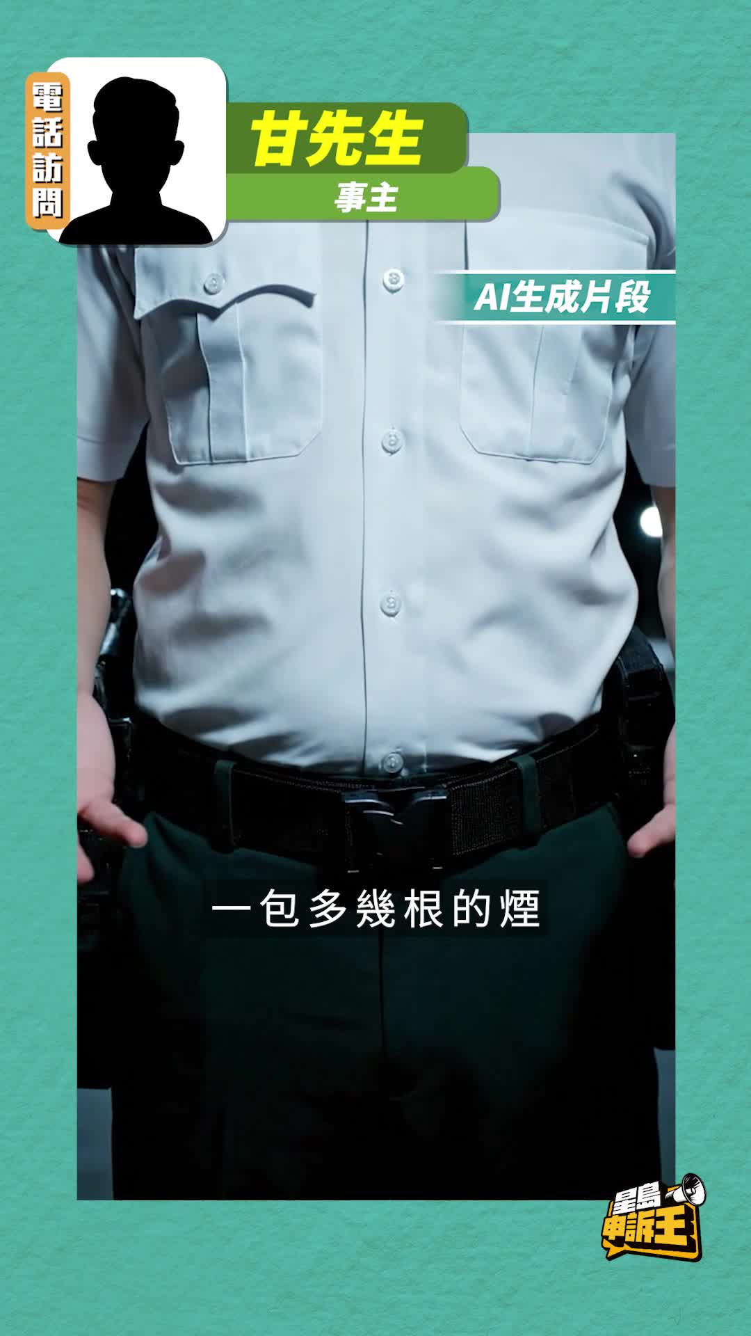 星島申訴王 | 港車北上帶煙回港被罰$5700  港男發帖警世：司機不享攜帶19支香煙豁免