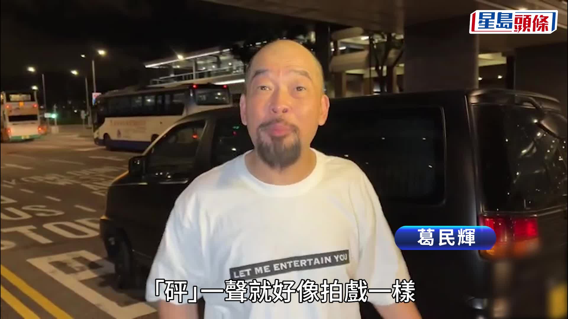 灣仔平治與混能車相撞 乘客為藝人葛民輝：嘭一聲好似《F1》咁