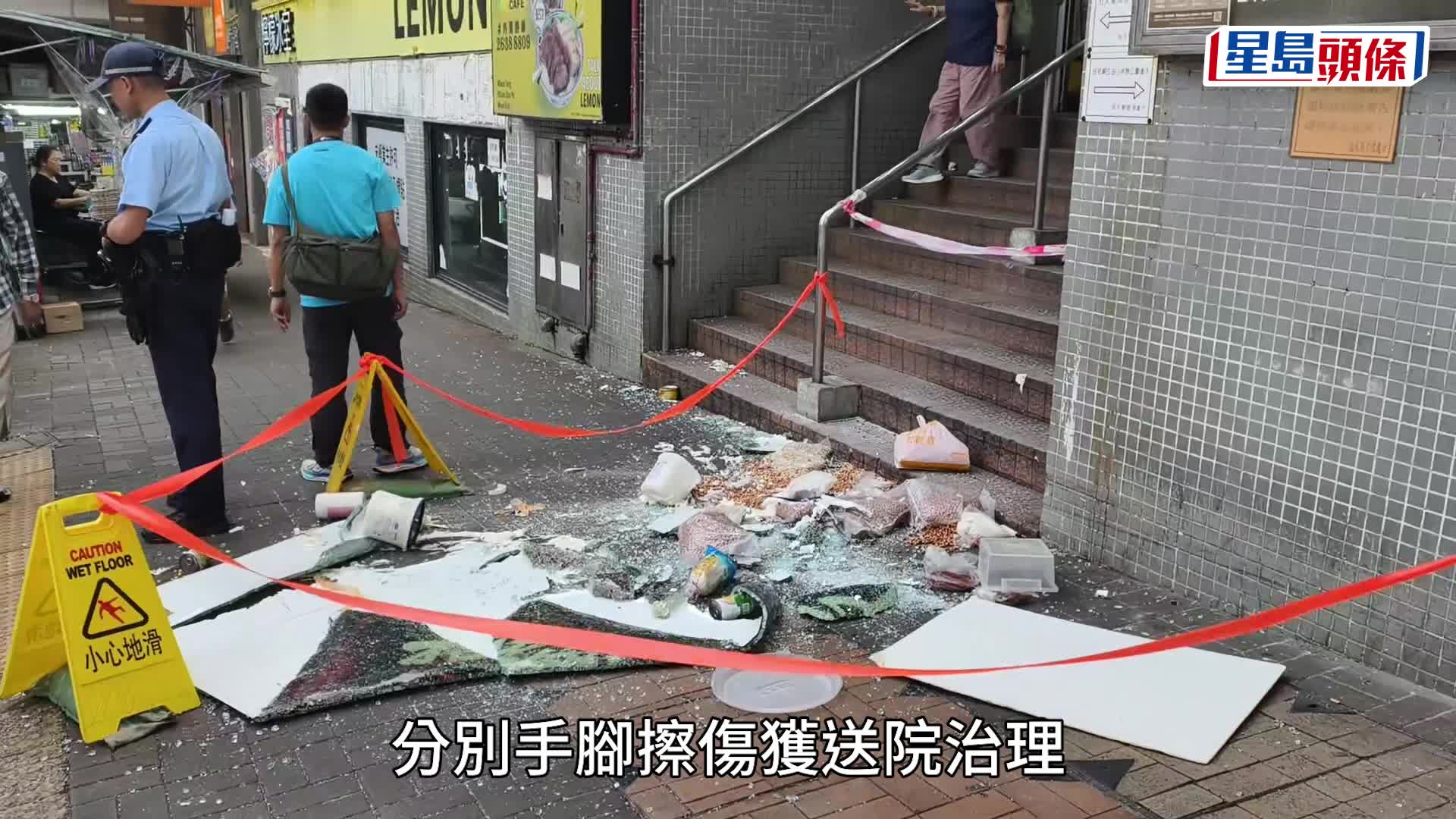 觀塘康寧道餐廳玻璃窗墮街 兩男途人受傷