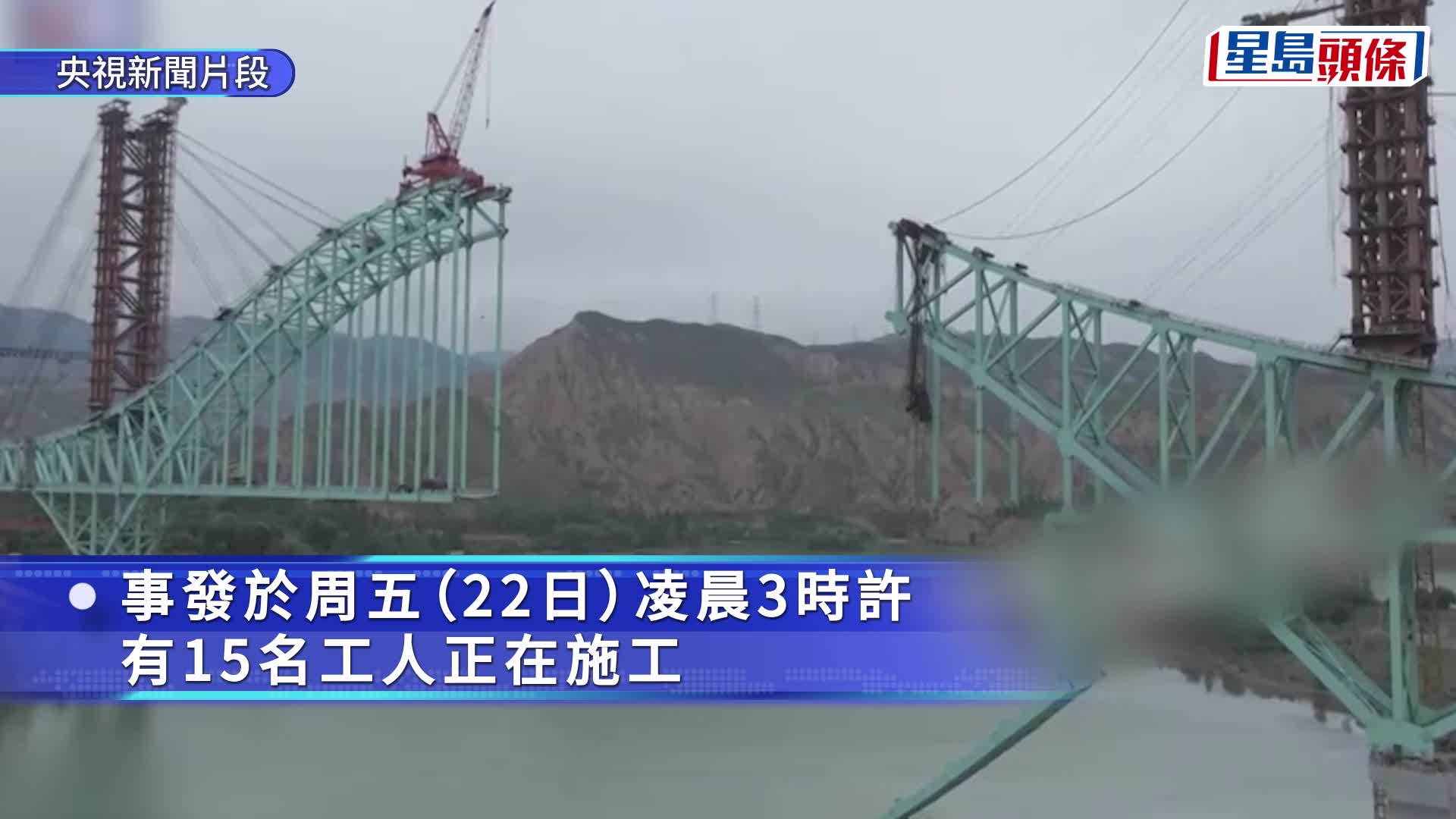 世界第一跨｜川青鐵路尖扎黃河特大橋施工繩索斷裂  10人遇難4人失蹤