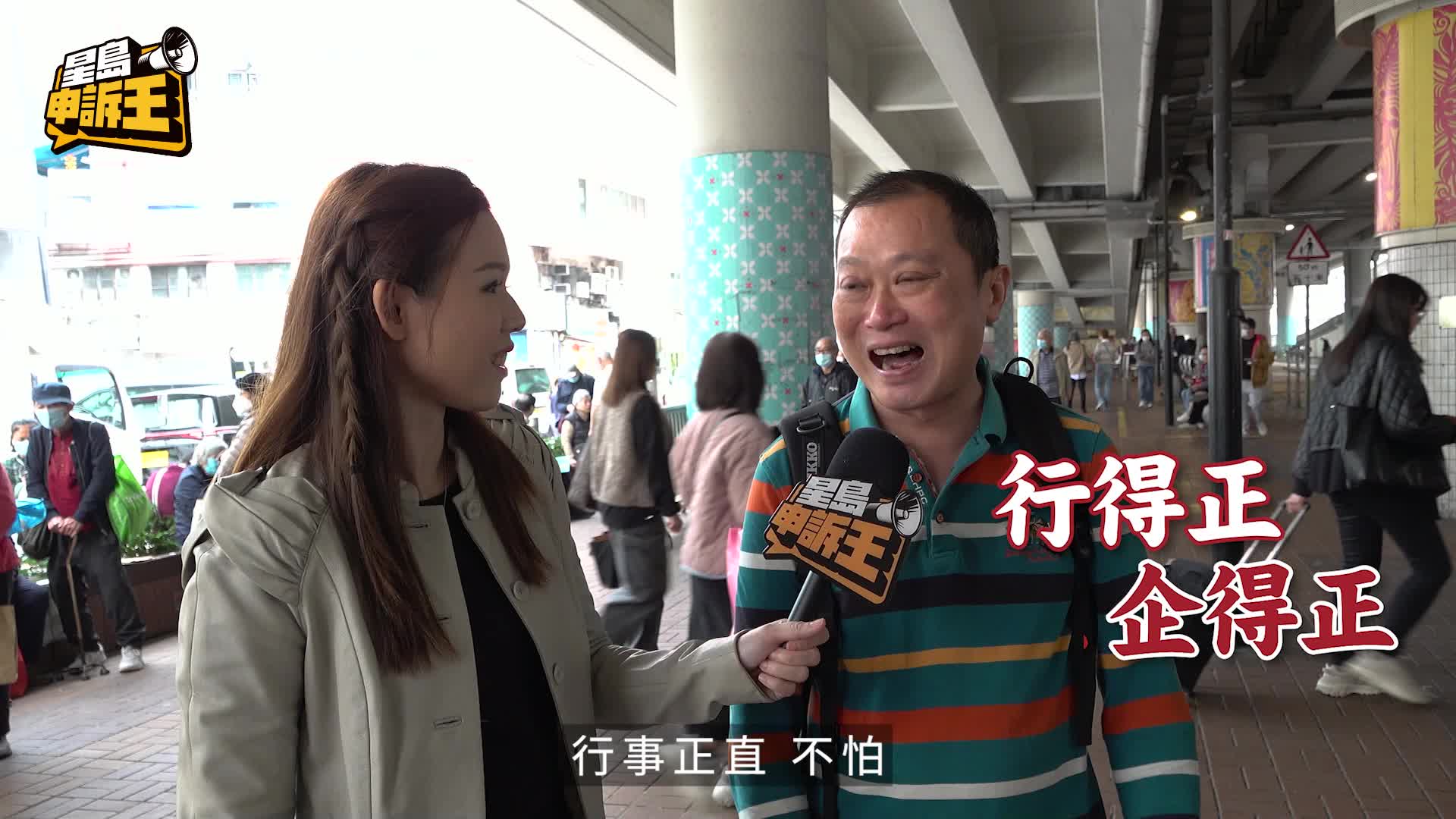 星島申訴王｜驚蟄鵝頸橋打小人最多打 「小三」 七師傅分享解冤咒化解小人