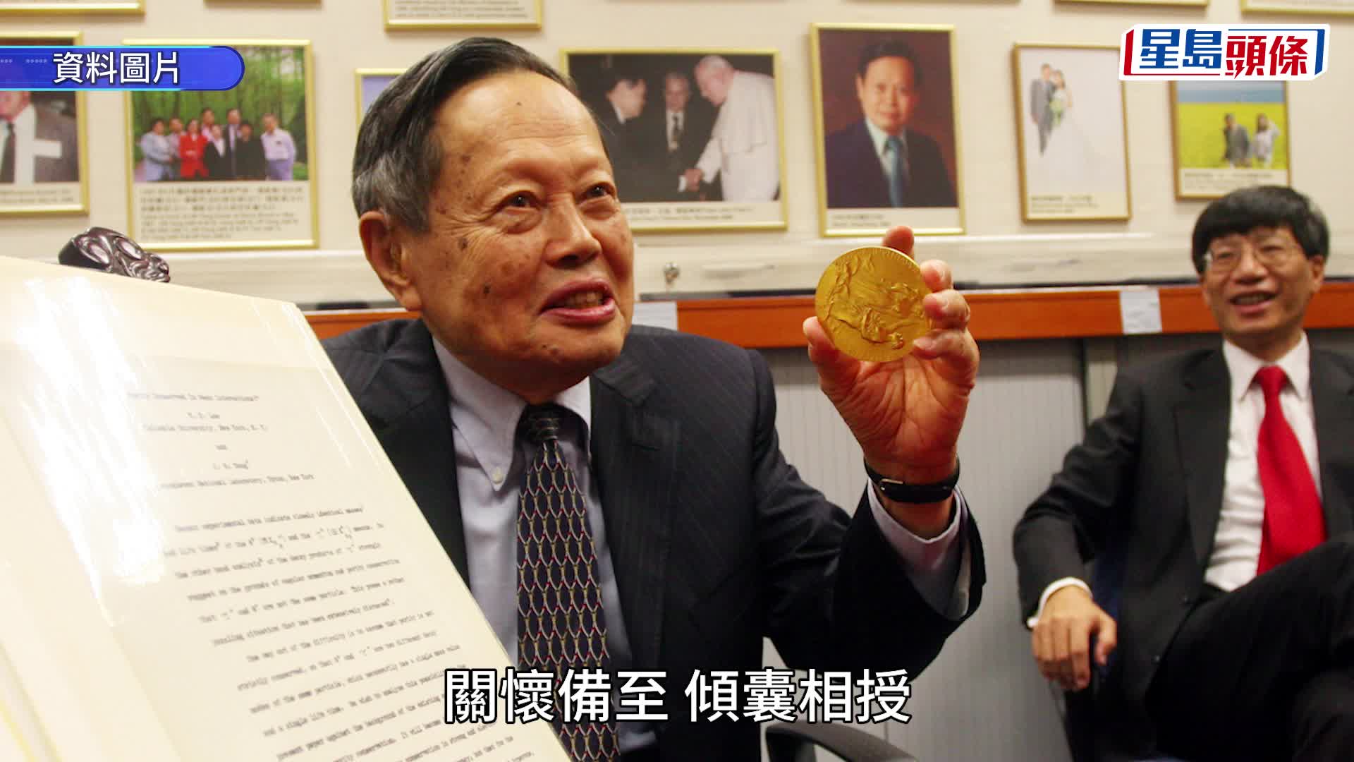 楊振寧去世